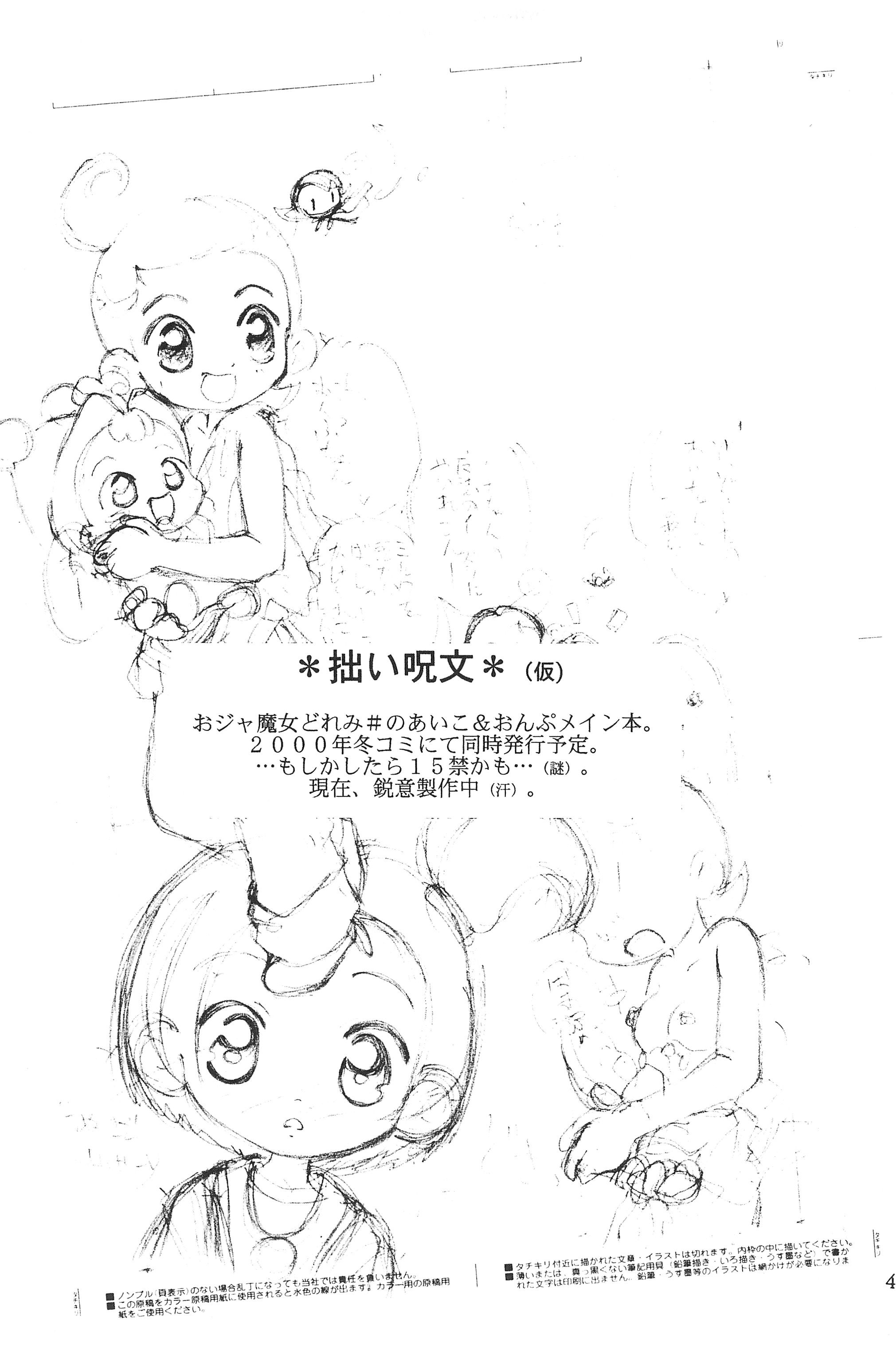 (C59) [ハーベストホーム (茅薙隆裕)] Digging in the Dirt 6