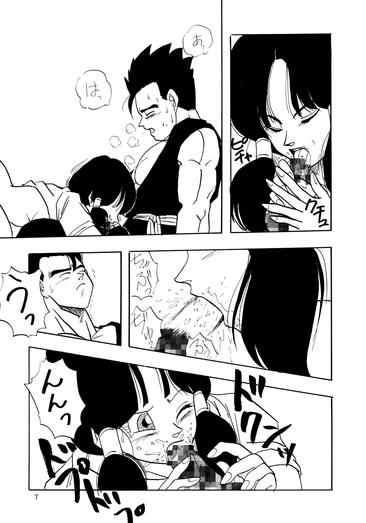 (C44) [ちり紙小屋、ふすま御殿 (障子張蔵)] XX (ドラゴンボールZ)