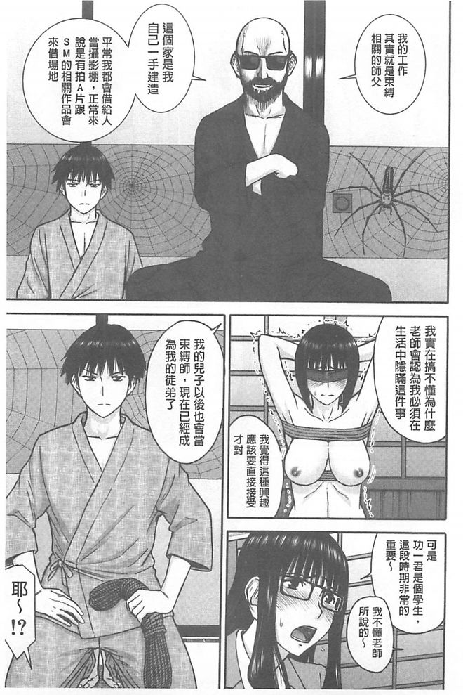 [いのまる] 僕らのセックス [中国翻訳]