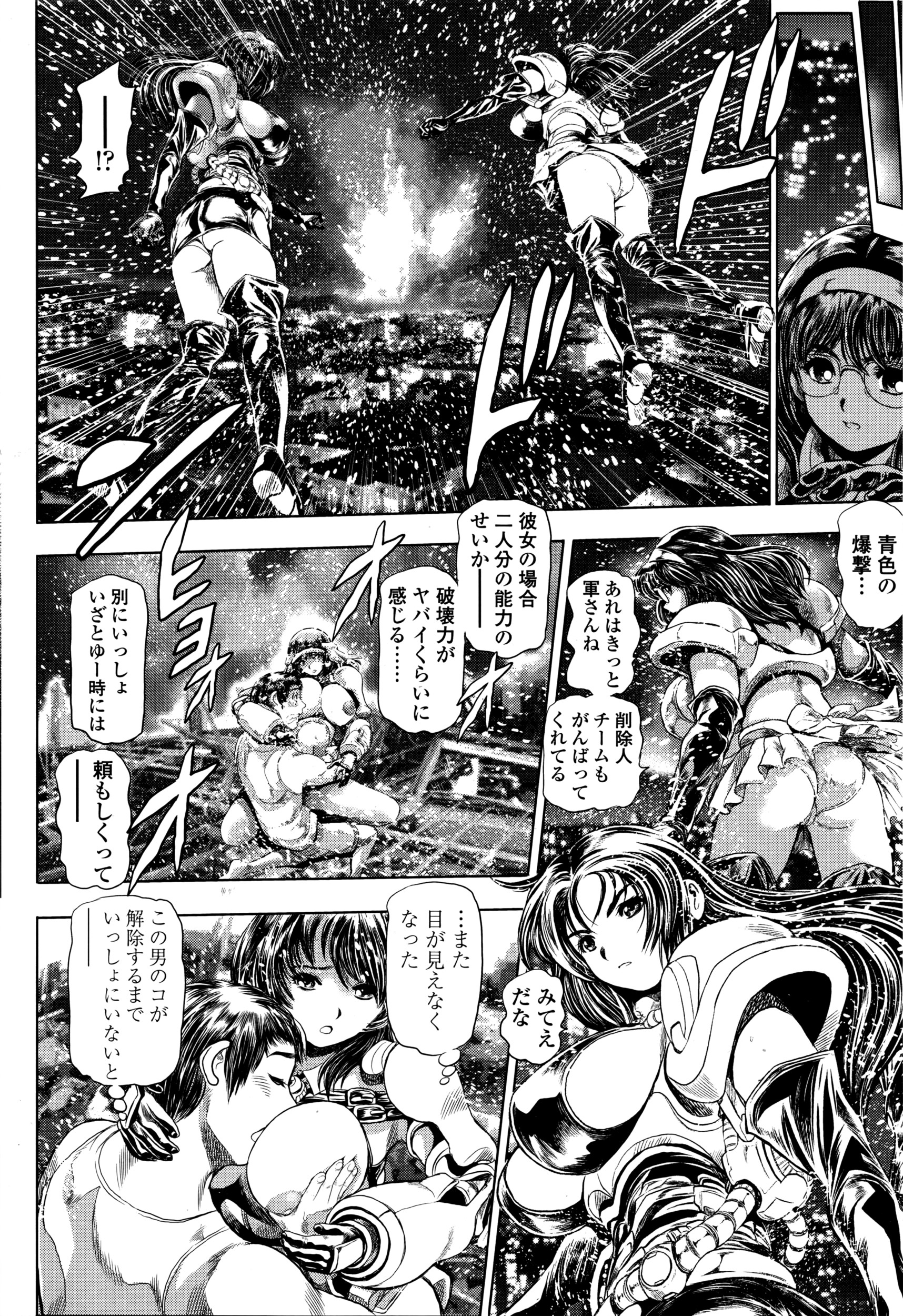 COMIC ペンギンクラブ山賊版 2016年5月号