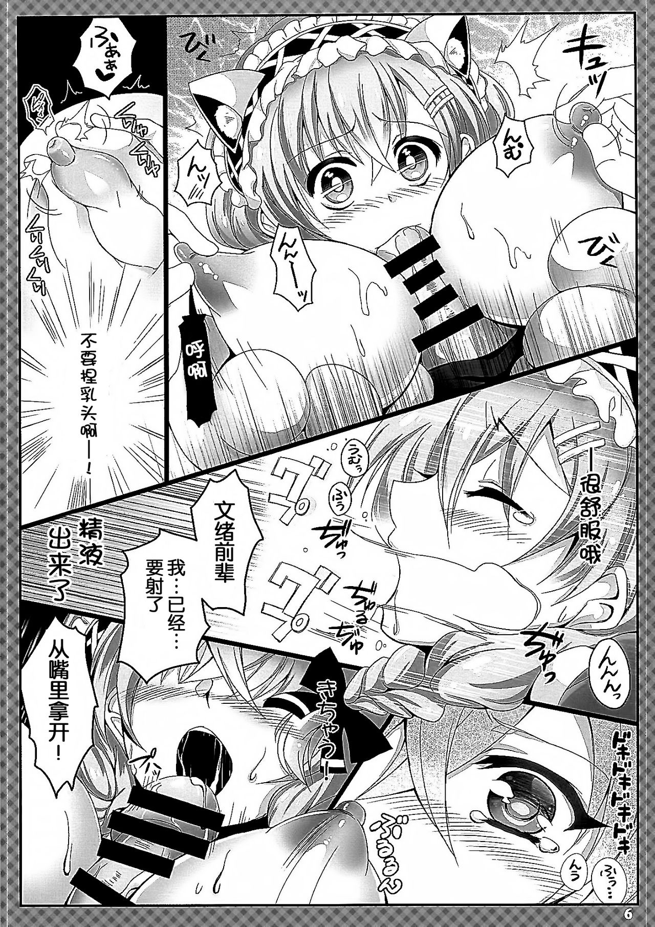 (COMIC1☆10) [DG Project (トコナル)] GF(にゃん2) (ガールフレンド(仮)) [中国翻訳]