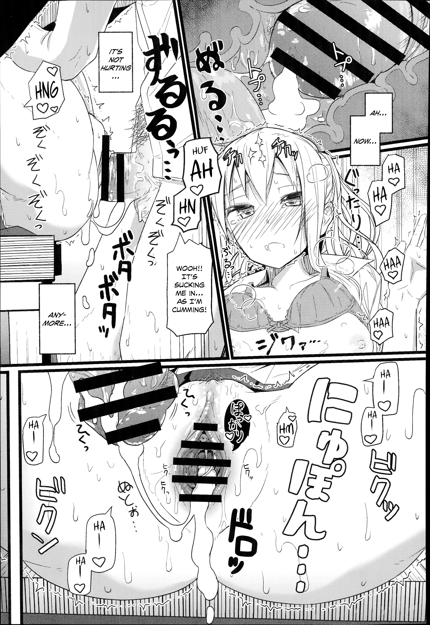 [菊のすけまる] ギャップ×ギャップ (COMIC アンスリウム 2014年9月号) [英訳]