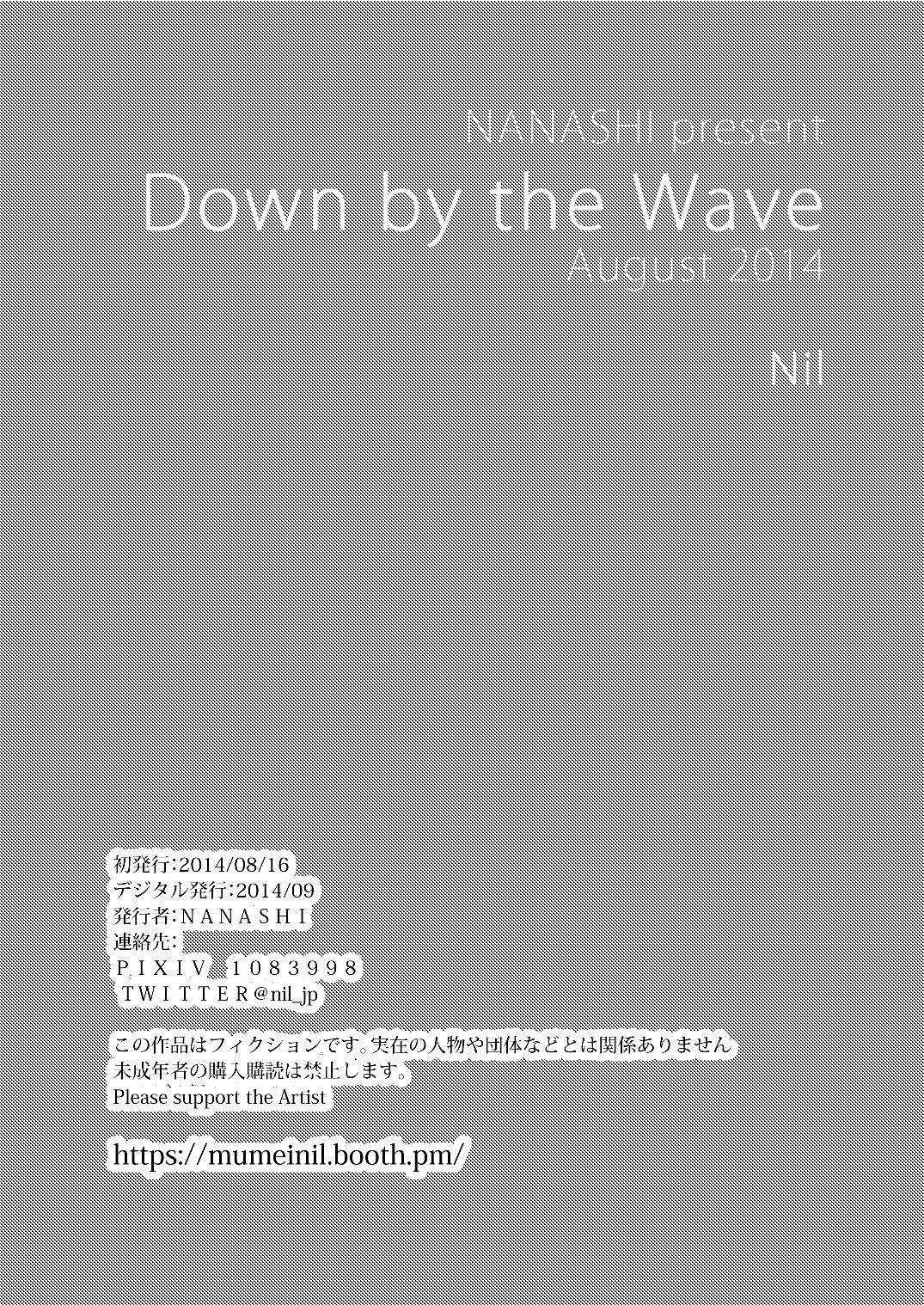 [NANASHI (ニル)] Down by the Wave [DL版]