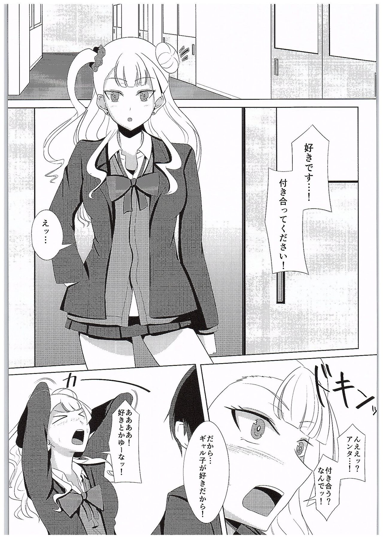 (COMIC1☆10) [太陽遊戯 (紅川アキト)] ギャル子をねらえ! (おしえて! ギャル子ちゃん)