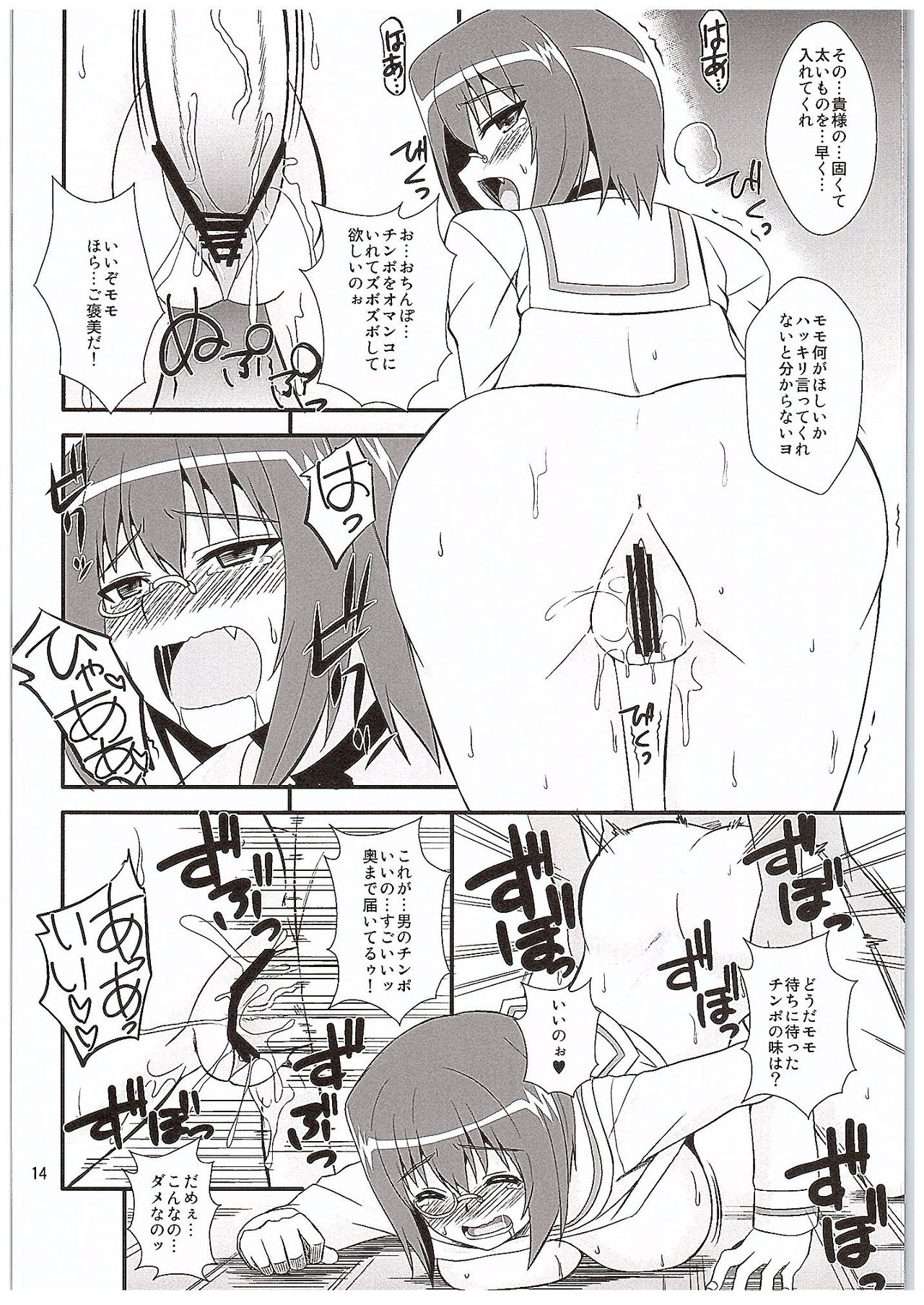 (COMIC1☆10) [Take Out (是露巣)] 桃xケイ (ガールズ&パンツァー)