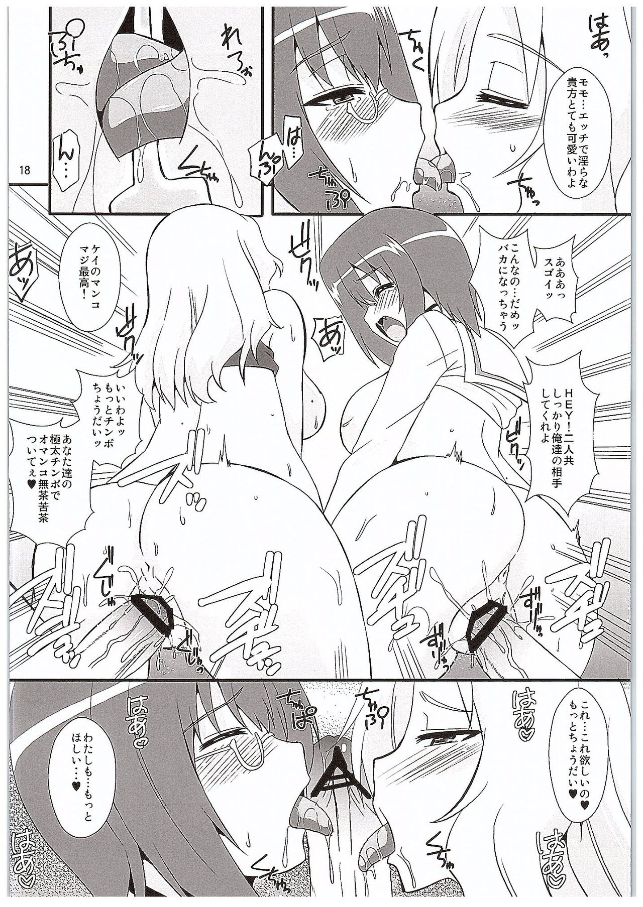 (COMIC1☆10) [Take Out (是露巣)] 桃xケイ (ガールズ&パンツァー)