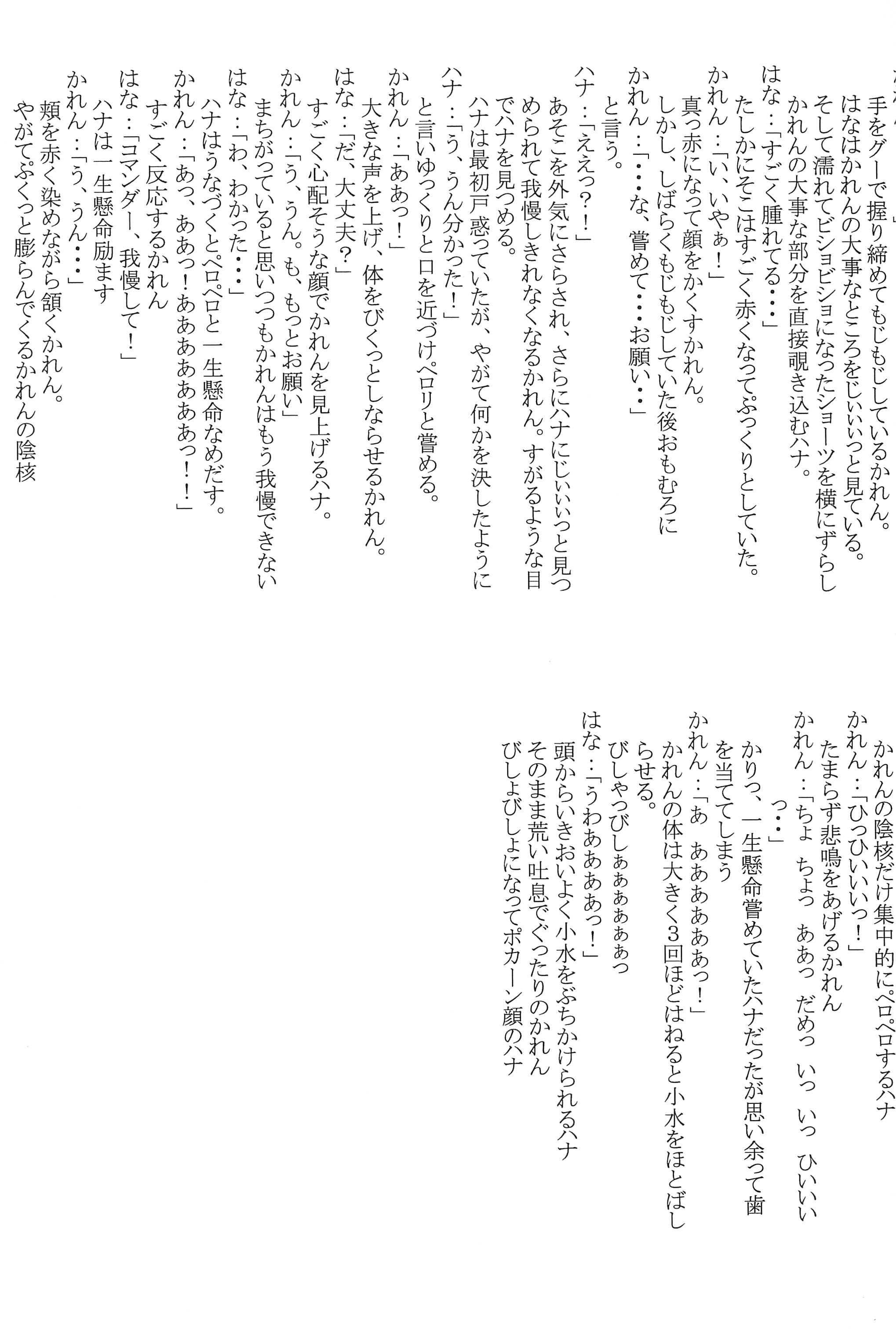 (C63) [ずぅこく商会 (天野りぼん)] Mix Ribbon Vol.9 (おジャ魔女どれみ)