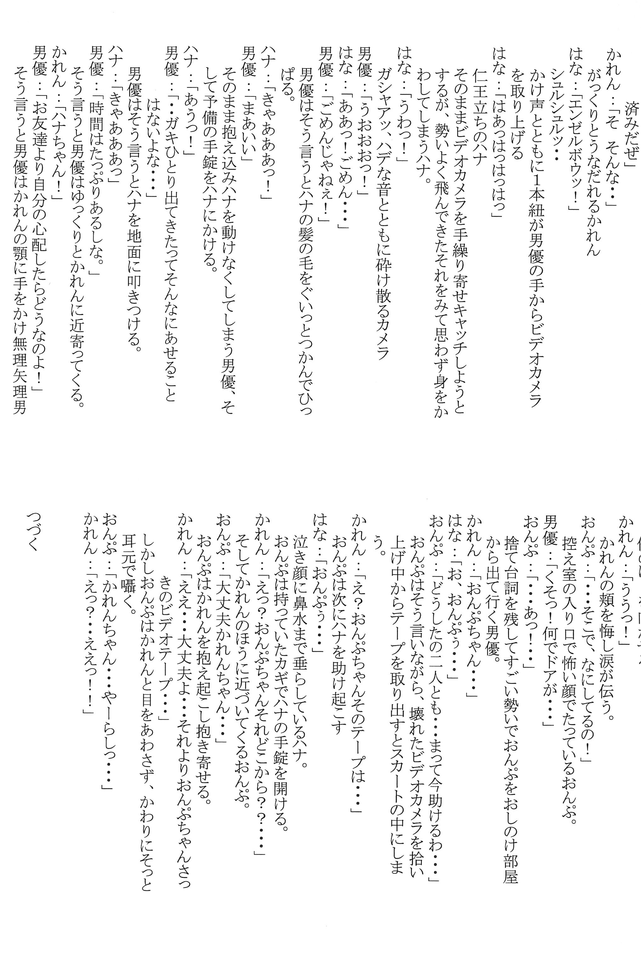 (C63) [ずぅこく商会 (天野りぼん)] Mix Ribbon Vol.9 (おジャ魔女どれみ)