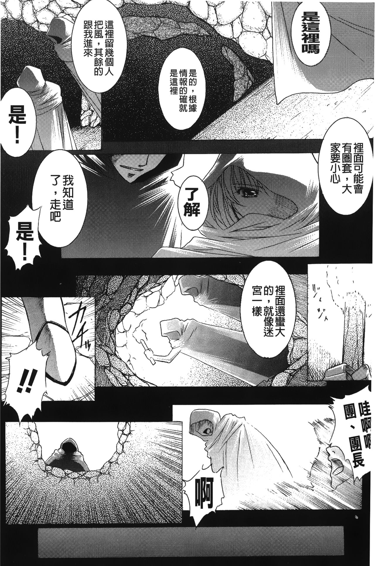 [紫月秋夜] 淫落の女傑 [中國翻訳]