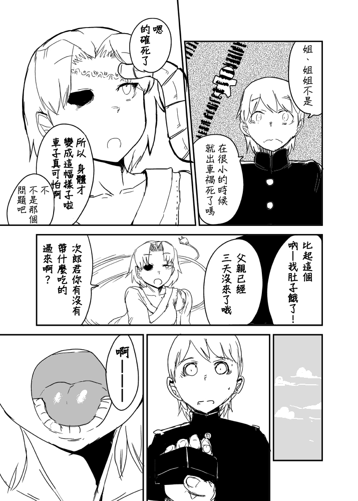 [瀬戸内製薬 (瀬戸内)] 彼女の復活 [中国翻訳] [DL版]