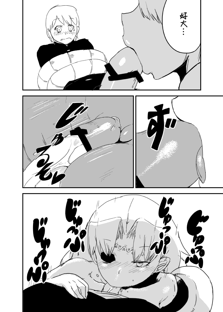 [瀬戸内製薬 (瀬戸内)] 彼女の復活 [中国翻訳] [DL版]