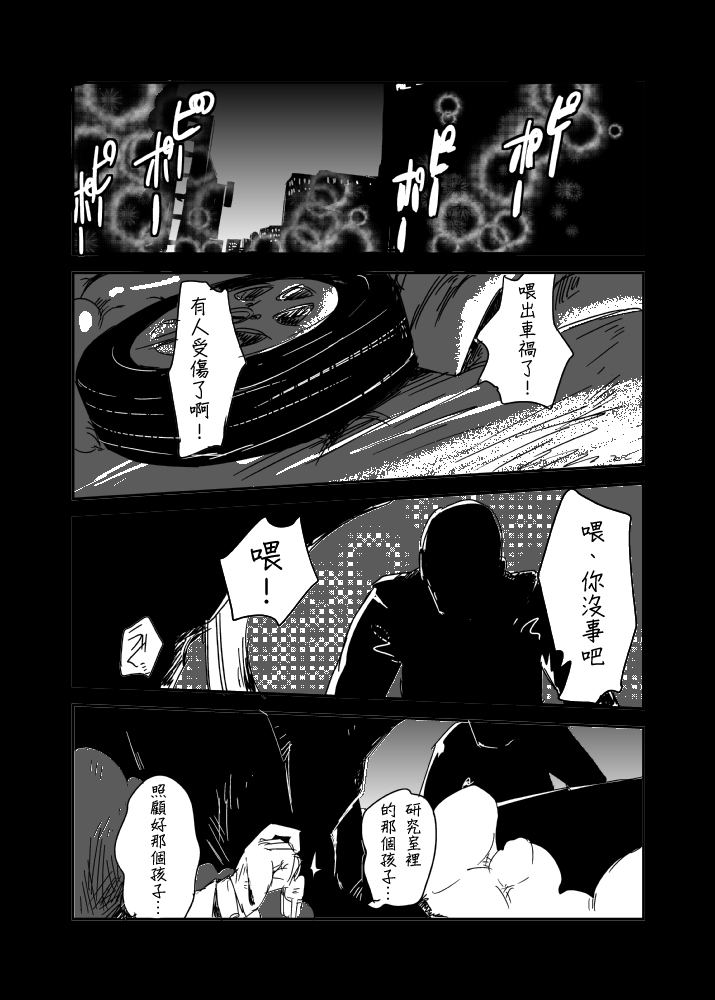 [瀬戸内製薬 (瀬戸内)] 彼女の復活 [中国翻訳] [DL版]