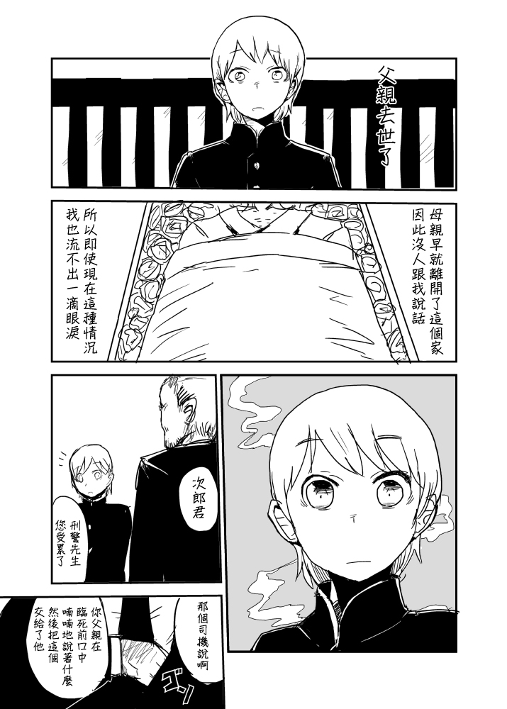 [瀬戸内製薬 (瀬戸内)] 彼女の復活 [中国翻訳] [DL版]