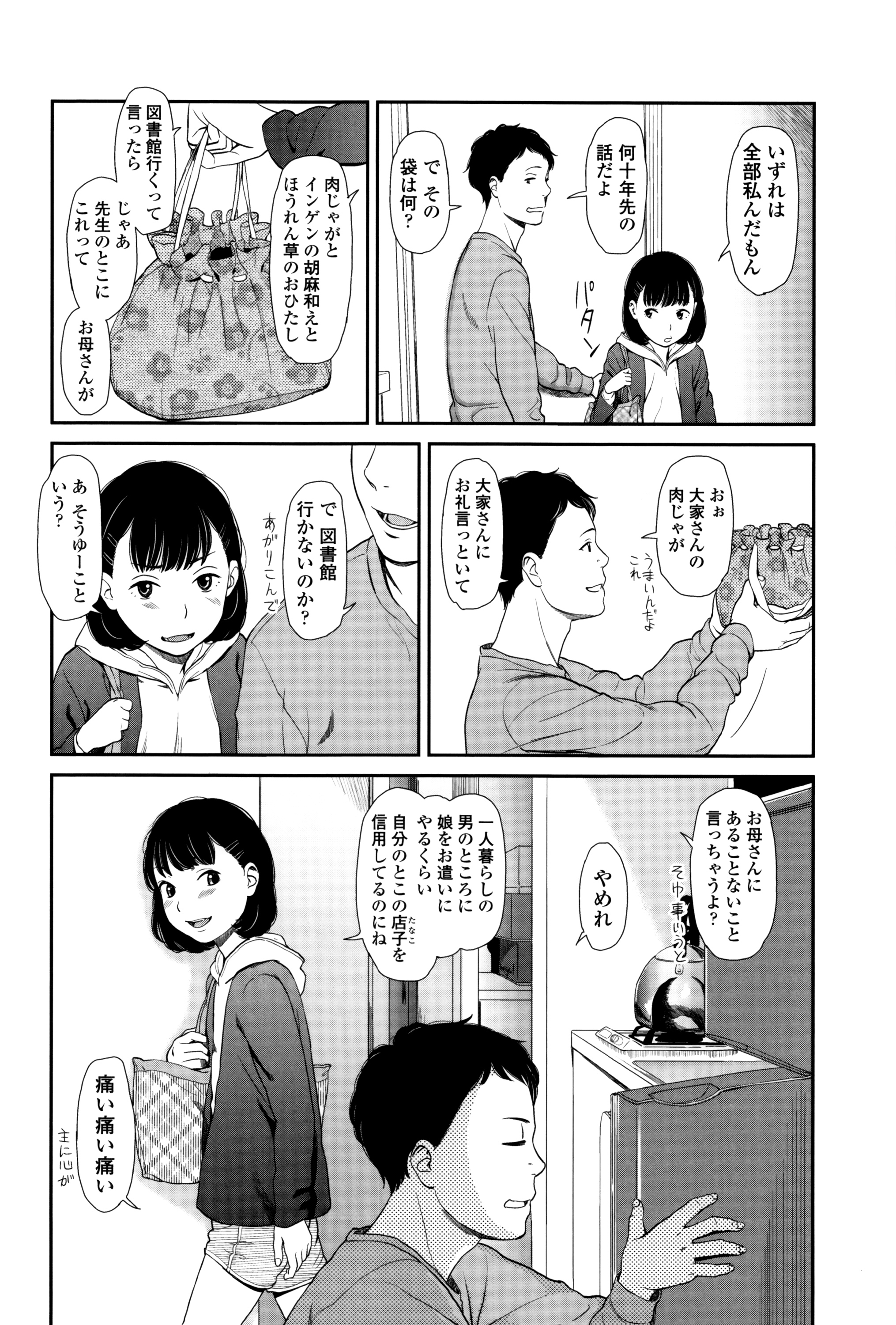 [鬼束直] いもーてぃぶ + イラストカード