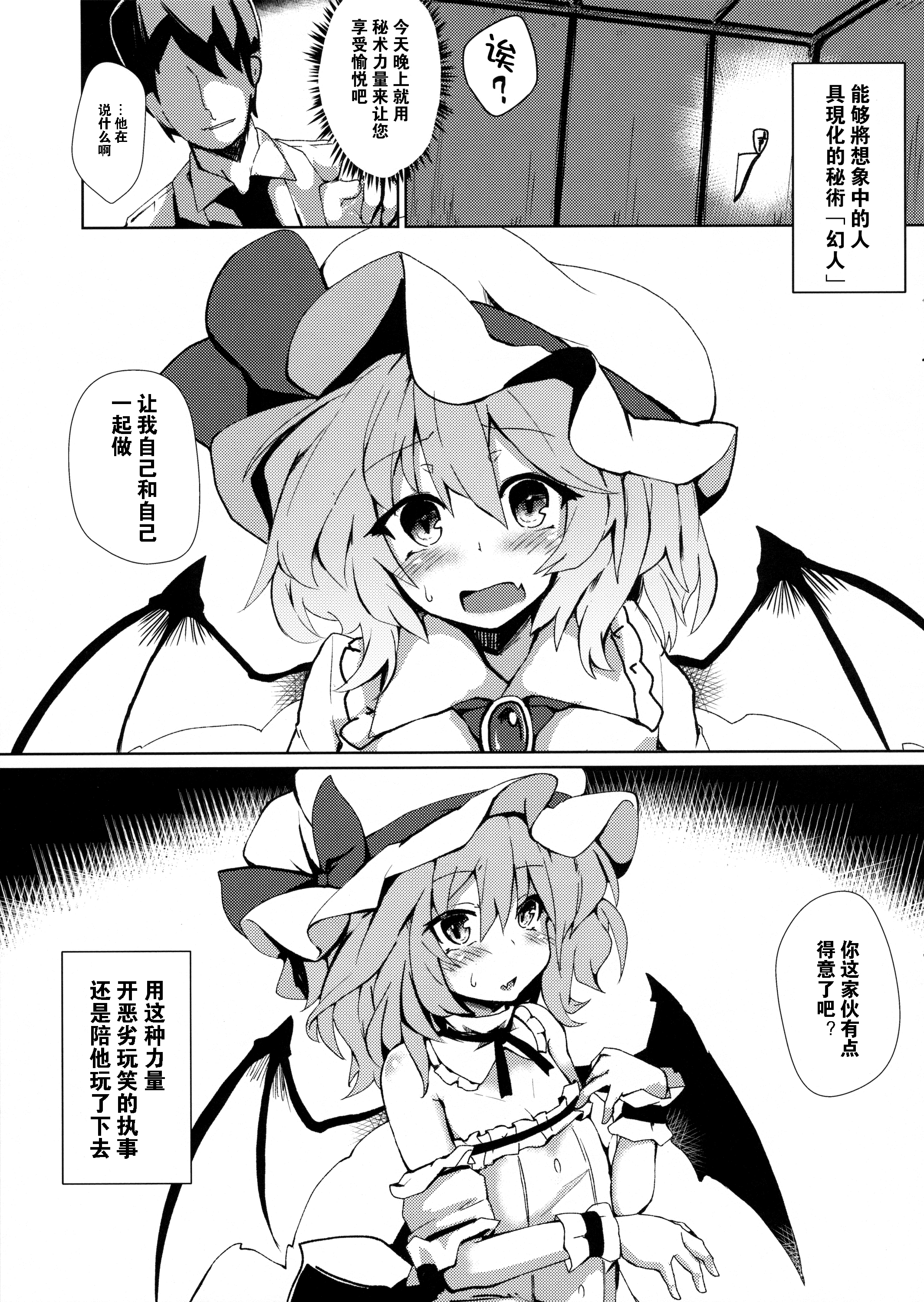 (紅楼夢11) [One Week Holiday (清一)] Red+Scarlet (東方Project) [中国翻訳]