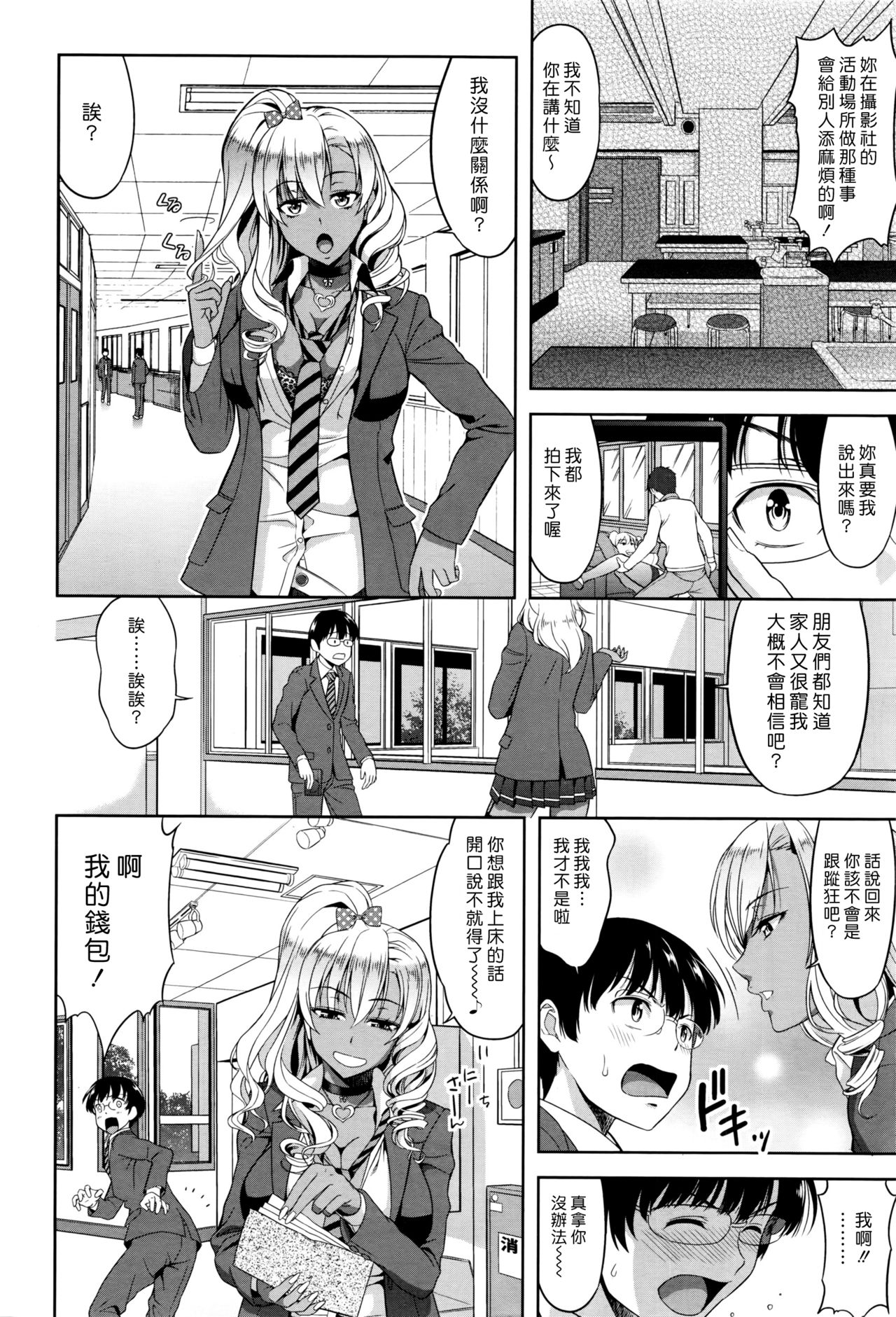 [たかのゆき] 告白はあそこの奥で (COMIC 阿吽 2016年5月号) [中国翻訳]