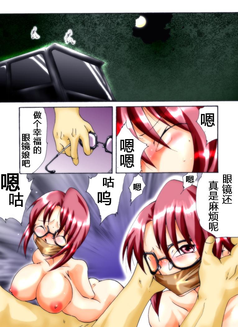 [Nightmare Express-悪夢の宅配便-] 欲望回帰 第249章-エロ曜凌辱劇場VII爆乳セレブ母娘地獄報復レイプseason.2- [中国翻訳]