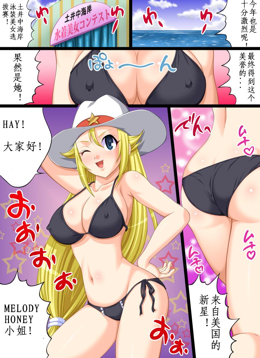 [Nightmare Express-悪夢の宅配便-] 欲望回帰第414章-美獣強姦計画≪壱≫1億$セクシーモデルの悲劇 (ケロロ軍曹) [中国翻訳]