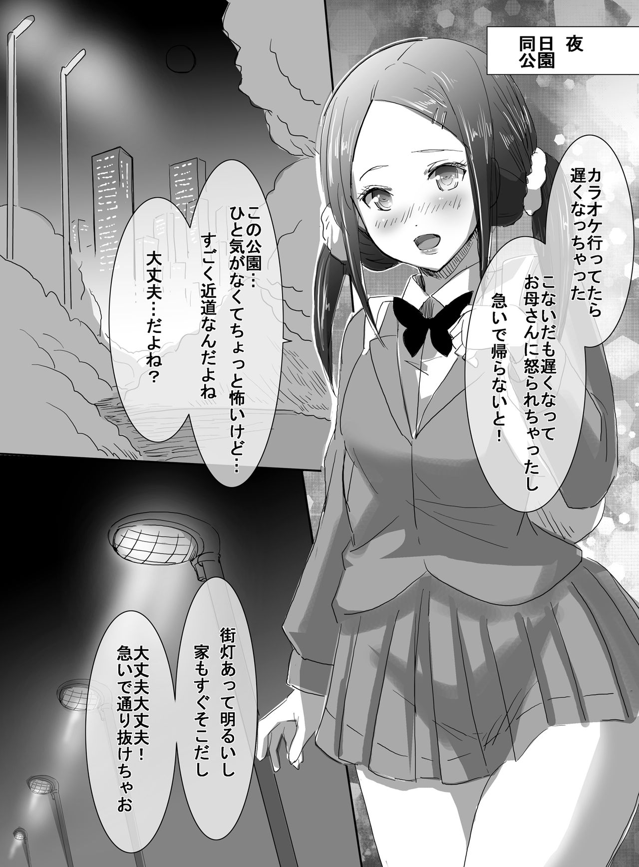 [uniuni (うに)] 魔法少女vs触手部長