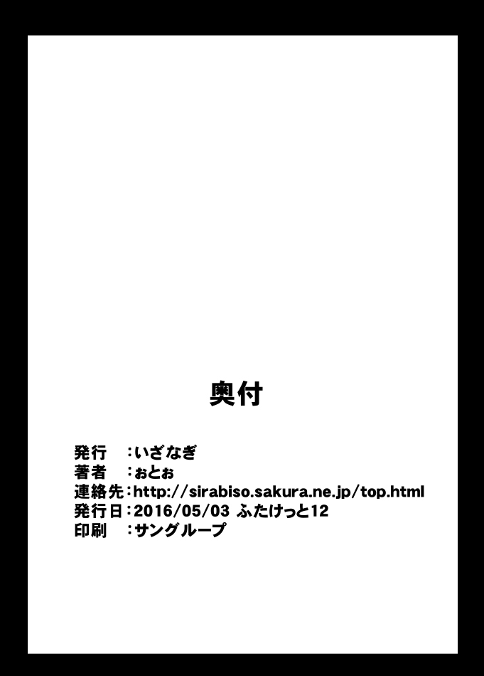 [いざなぎ (ぉとぉ)] マブ改!! (マブラヴ) [DL版]