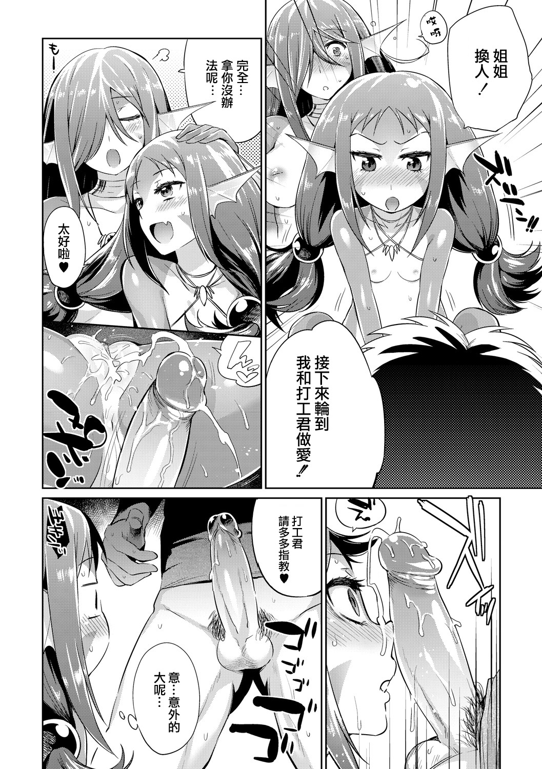 [みぞね] 時給1500円!!漁業を手伝う簡単なお仕事です。 (男性のみ募集) 前編 [中国翻訳] [無修正] [DL版]