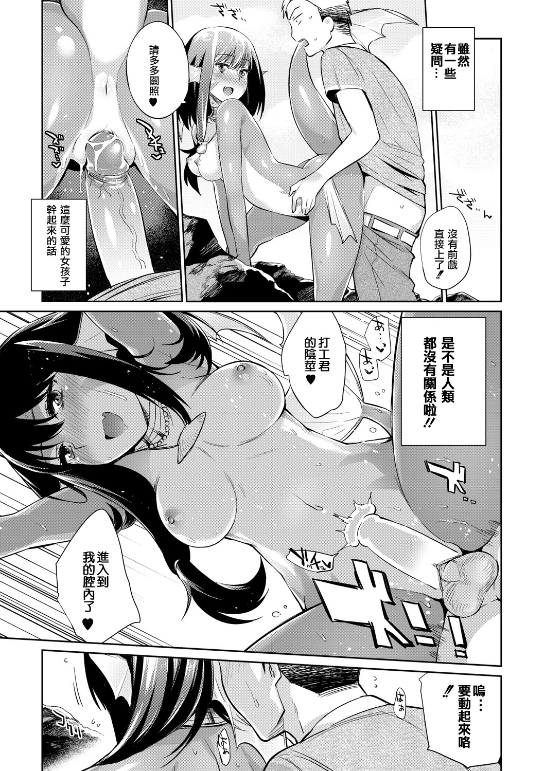 [みぞね] 時給1500円!!漁業を手伝う簡単なお仕事です。 (男性のみ募集) 前編 [中国翻訳] [無修正] [DL版]