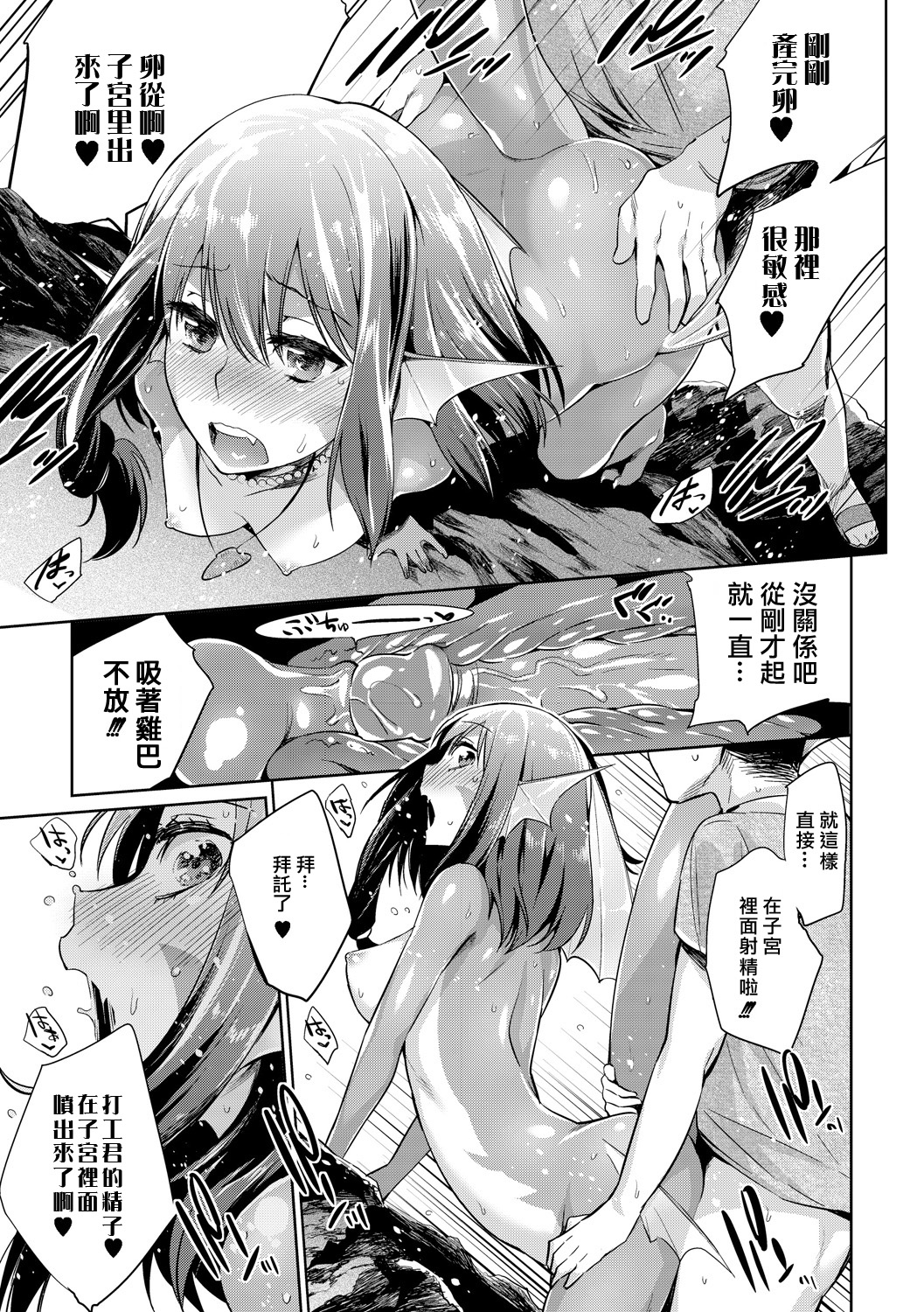 [みぞね] 時給1500円!!漁業を手伝う簡単なお仕事です。 (男性のみ募集) 前編 [中国翻訳] [無修正] [DL版]