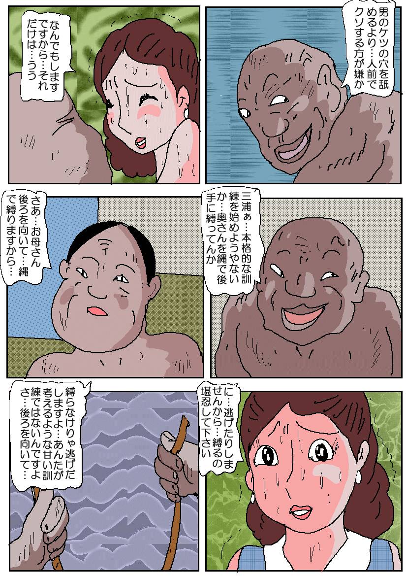 [如月むつき] お受験ママ2 嗚咽・悶絶肛虐入試