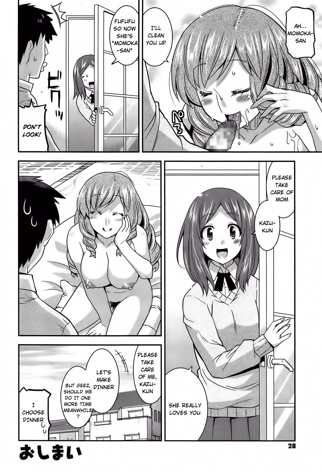 [歌麿] 幼馴染のおばさんが性的すぎる (蕩乳) [英訳]