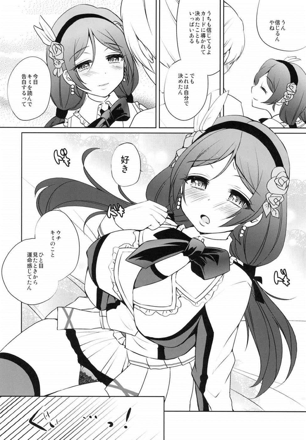 (C87) [liz project (宮本りず)] μ'sといちゃラブH にこルート・希ルート (ラブライブ!)