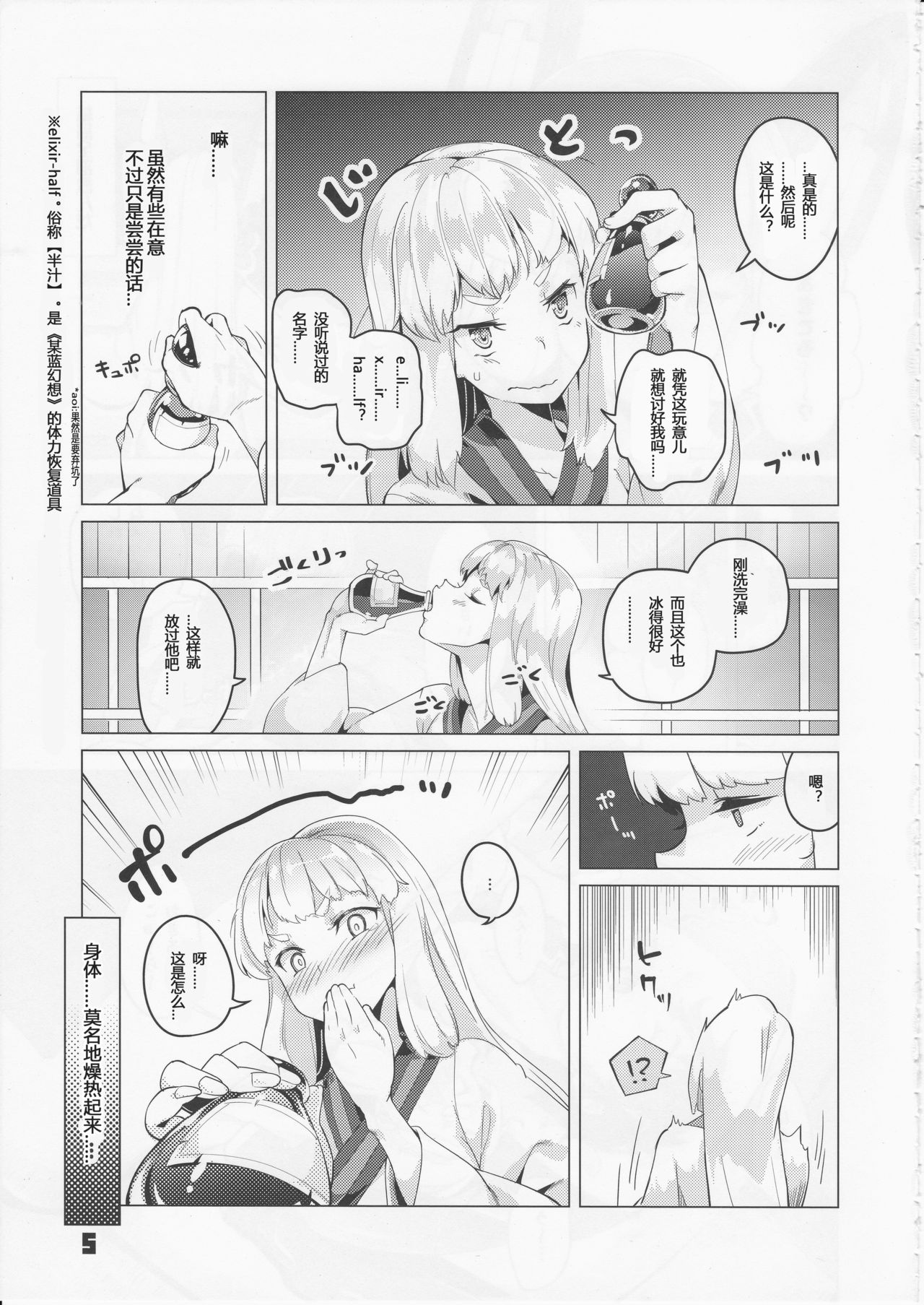 (C89) [ぞんびと愉快な仲間たち (すーぱーぞんび)] 九三式酸素魚雷 5 アンリミテッド! (艦隊これくしょん-艦これ-) [中国翻訳]