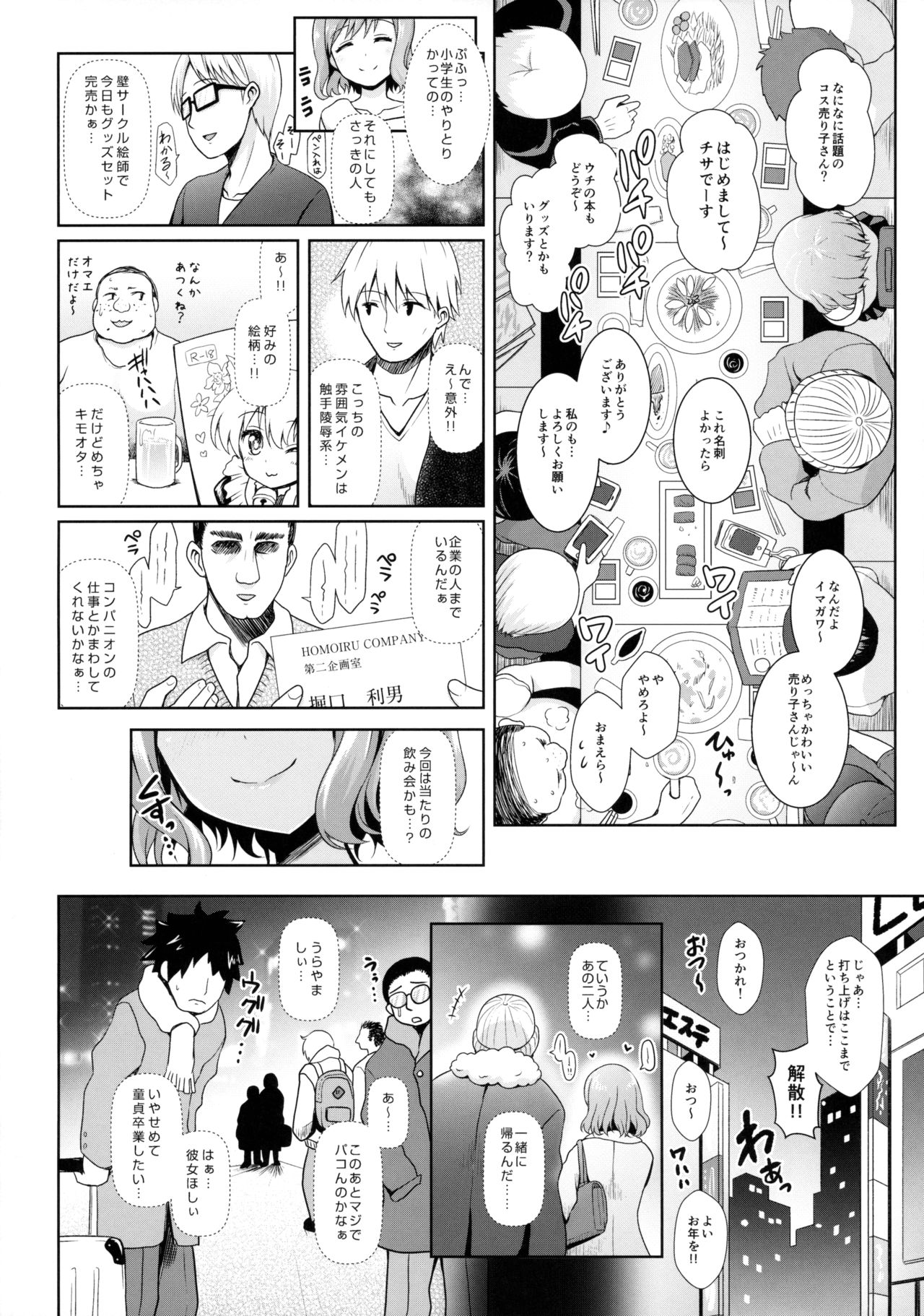 (砲雷撃戦!よーい!二十五戦目) [SSB (まりりん)] コスプレイヤー鹿島 (艦隊これくしょん -艦これ-)