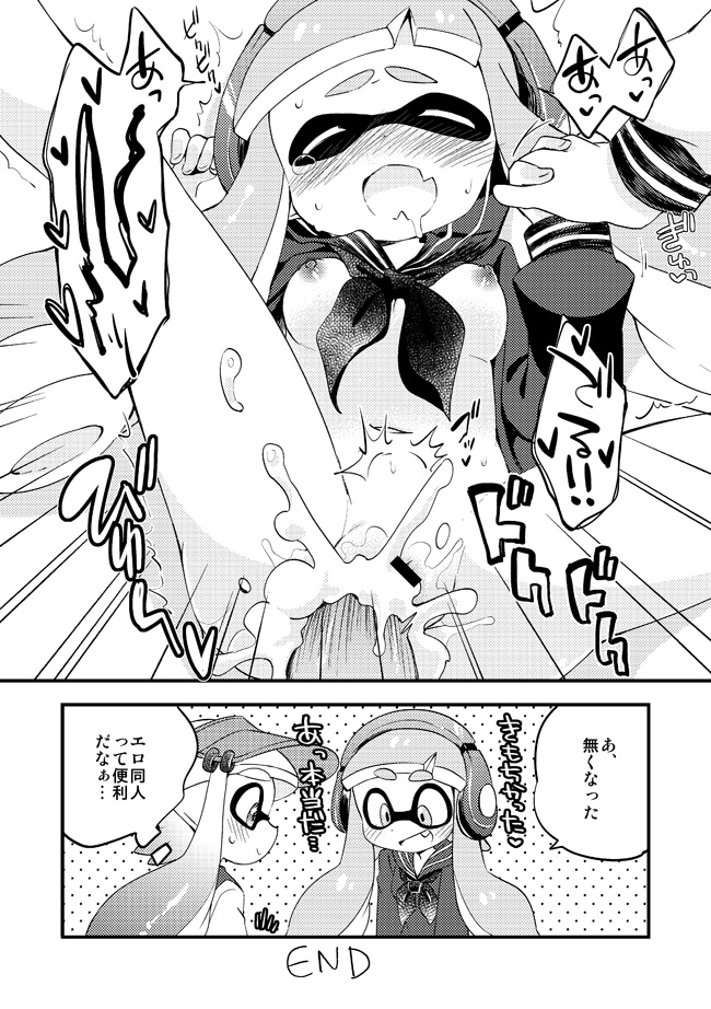 [えろ豆] ふたなりレズゲソ漫画 (Splatoon)