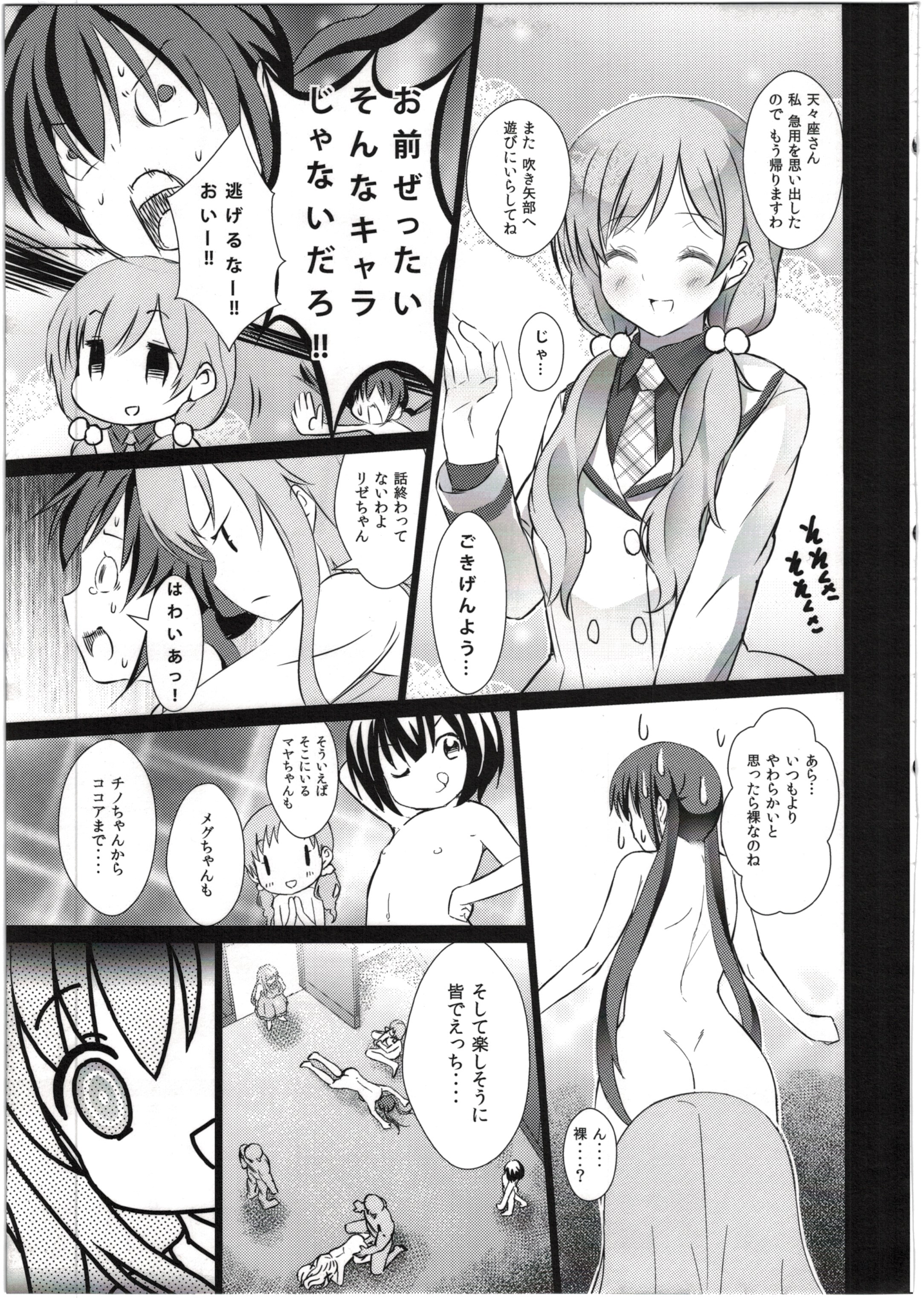 (C89) [TAKE3 (たけみつ)] ごちそううさぎ モカミルク (ご注文はうさぎですか？)