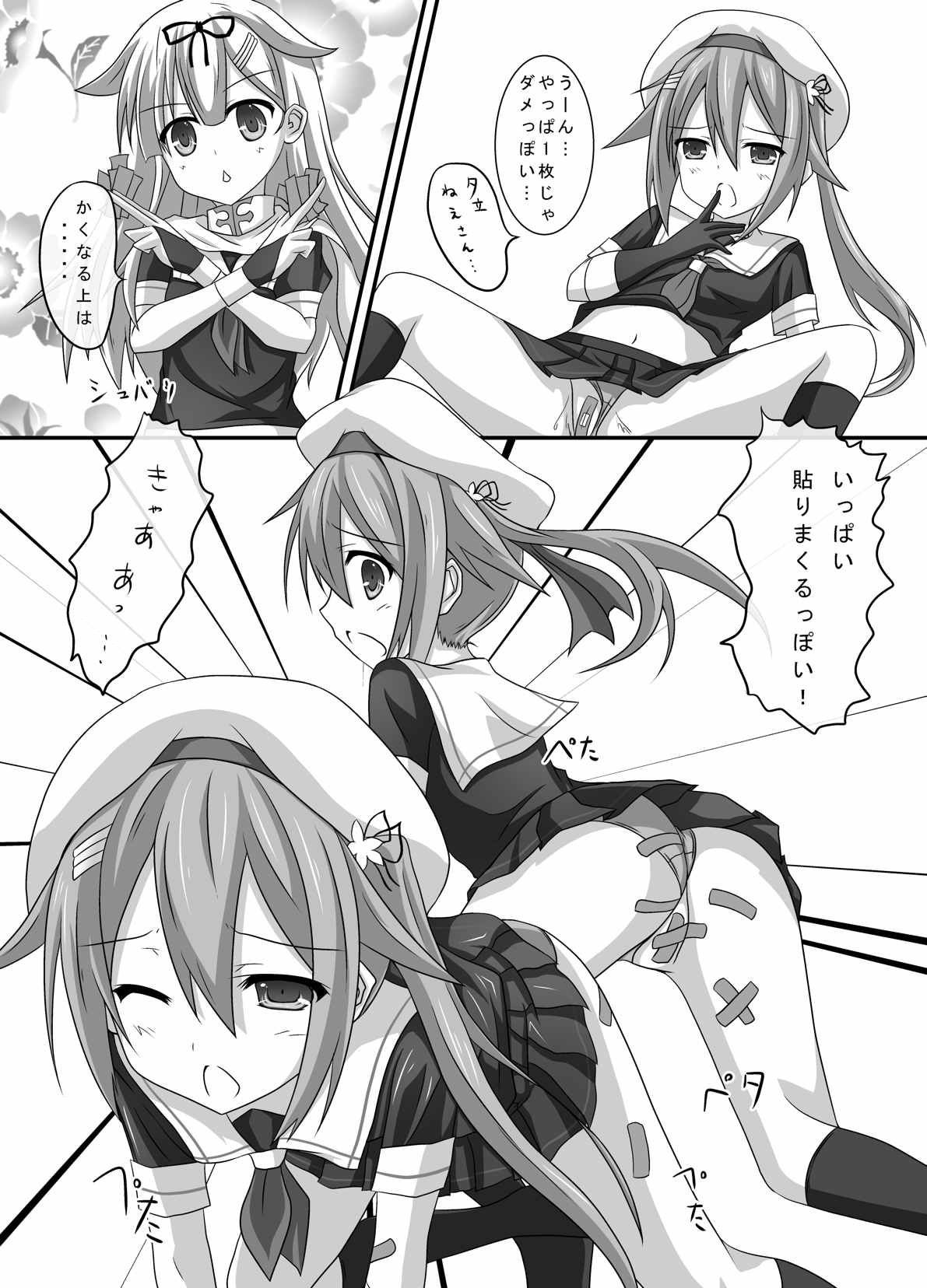 (C88) [こまったとまと (結城みやび)] 艦娘身体検査っぽい? (艦隊これくしょん -艦これ-)