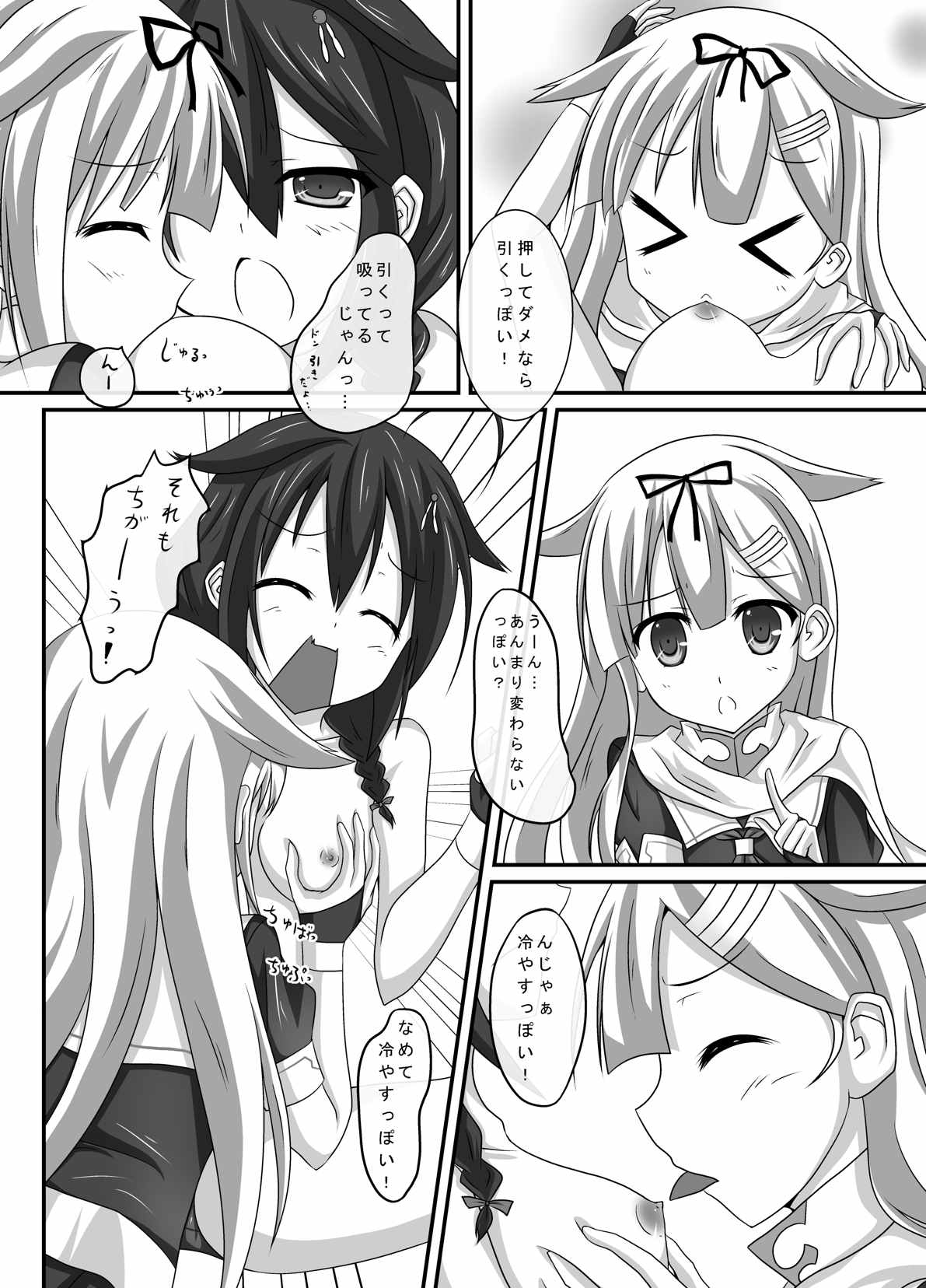 (C88) [こまったとまと (結城みやび)] 艦娘身体検査っぽい? (艦隊これくしょん -艦これ-)