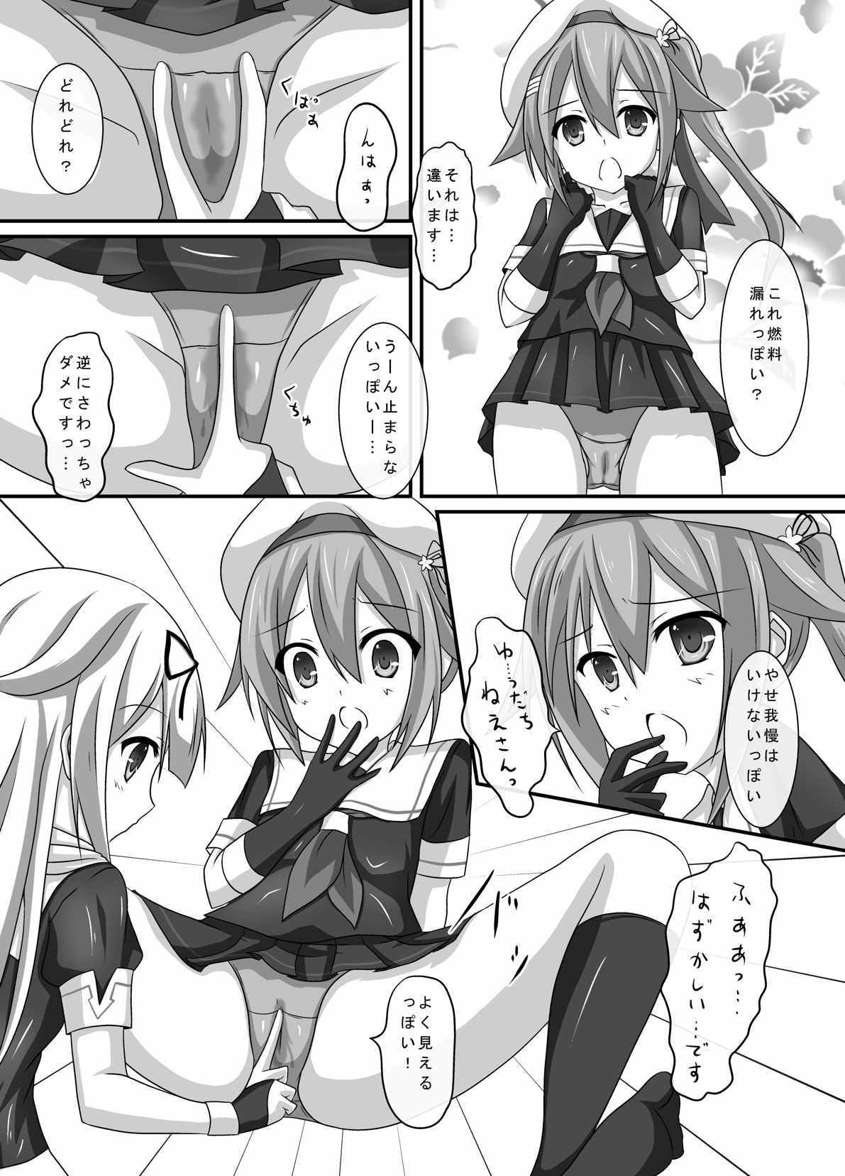 (C88) [こまったとまと (結城みやび)] 艦娘身体検査っぽい? (艦隊これくしょん -艦これ-)