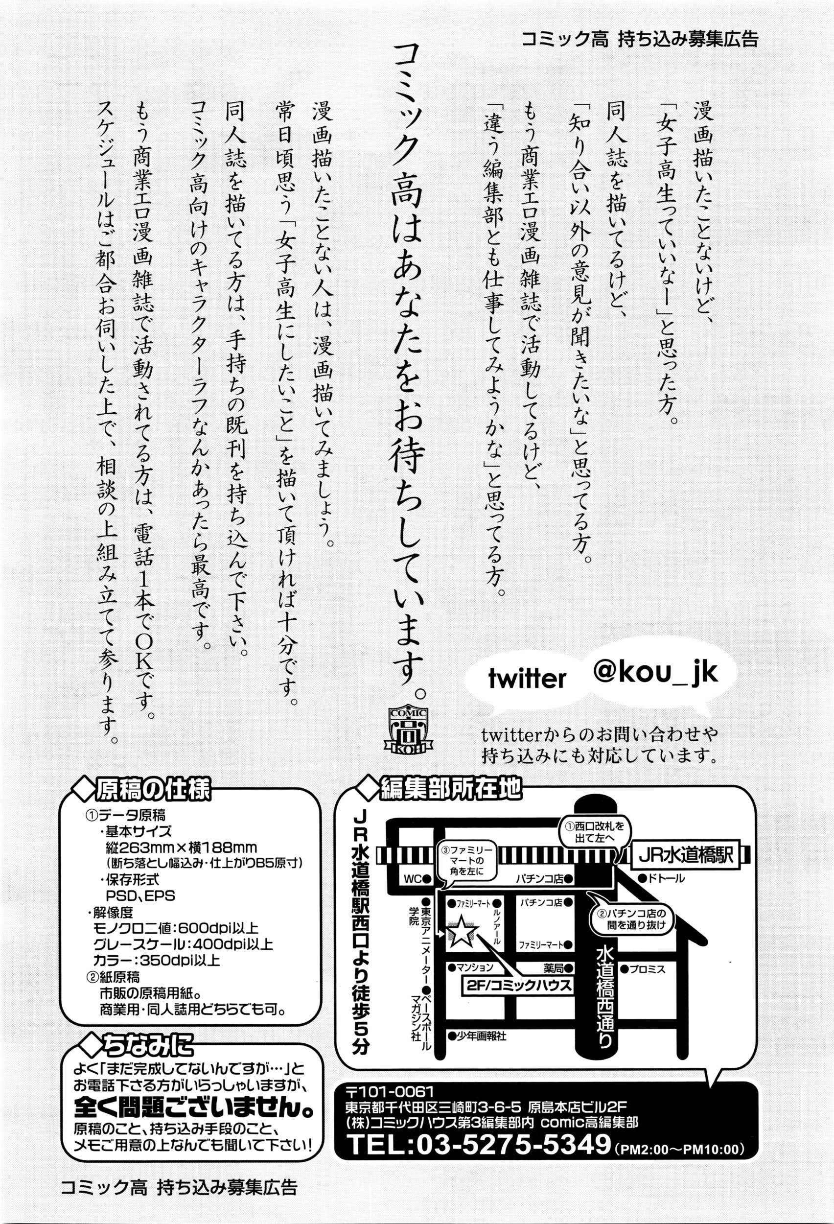 COMIC 高 Vol.8