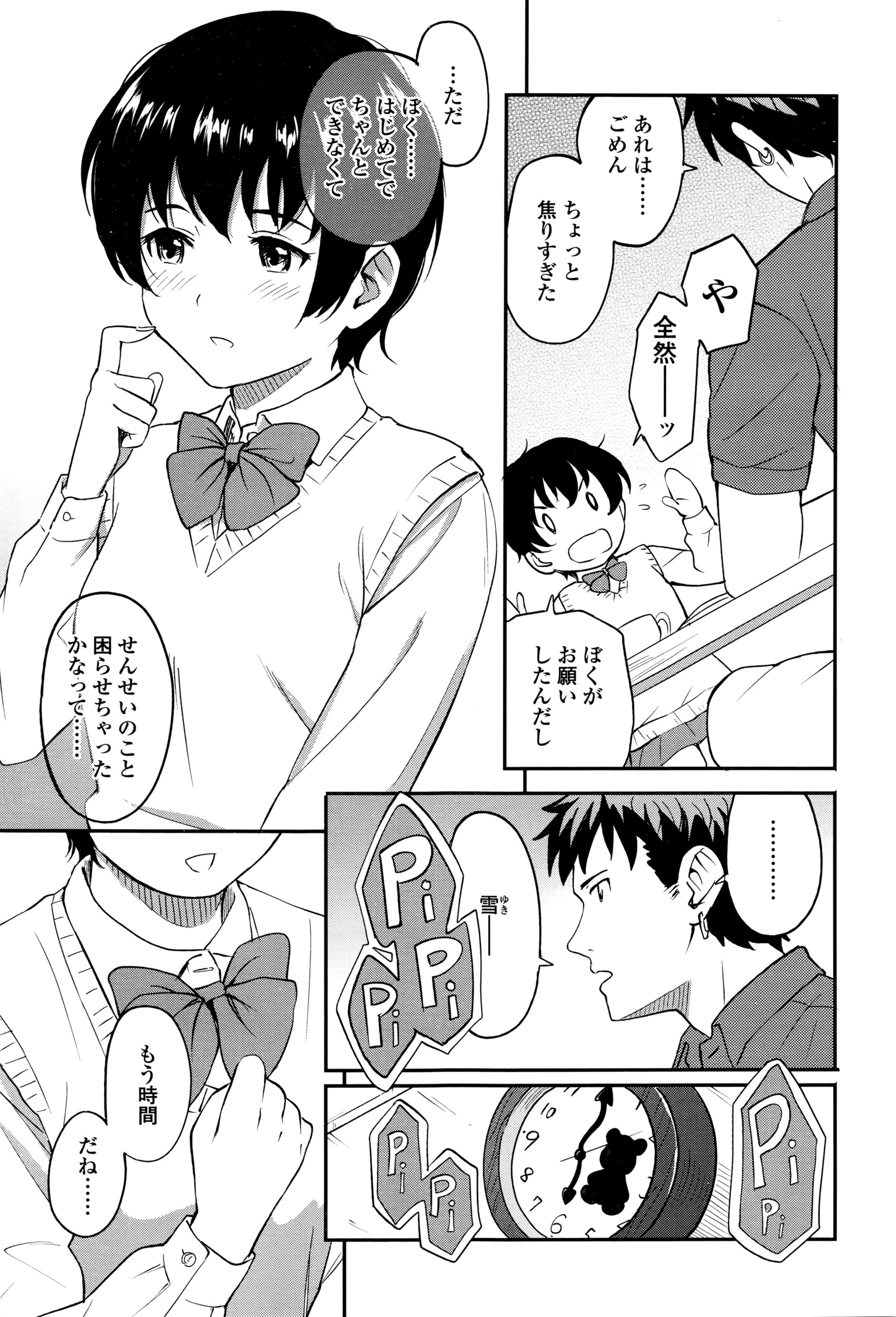 COMIC 高 Vol.8