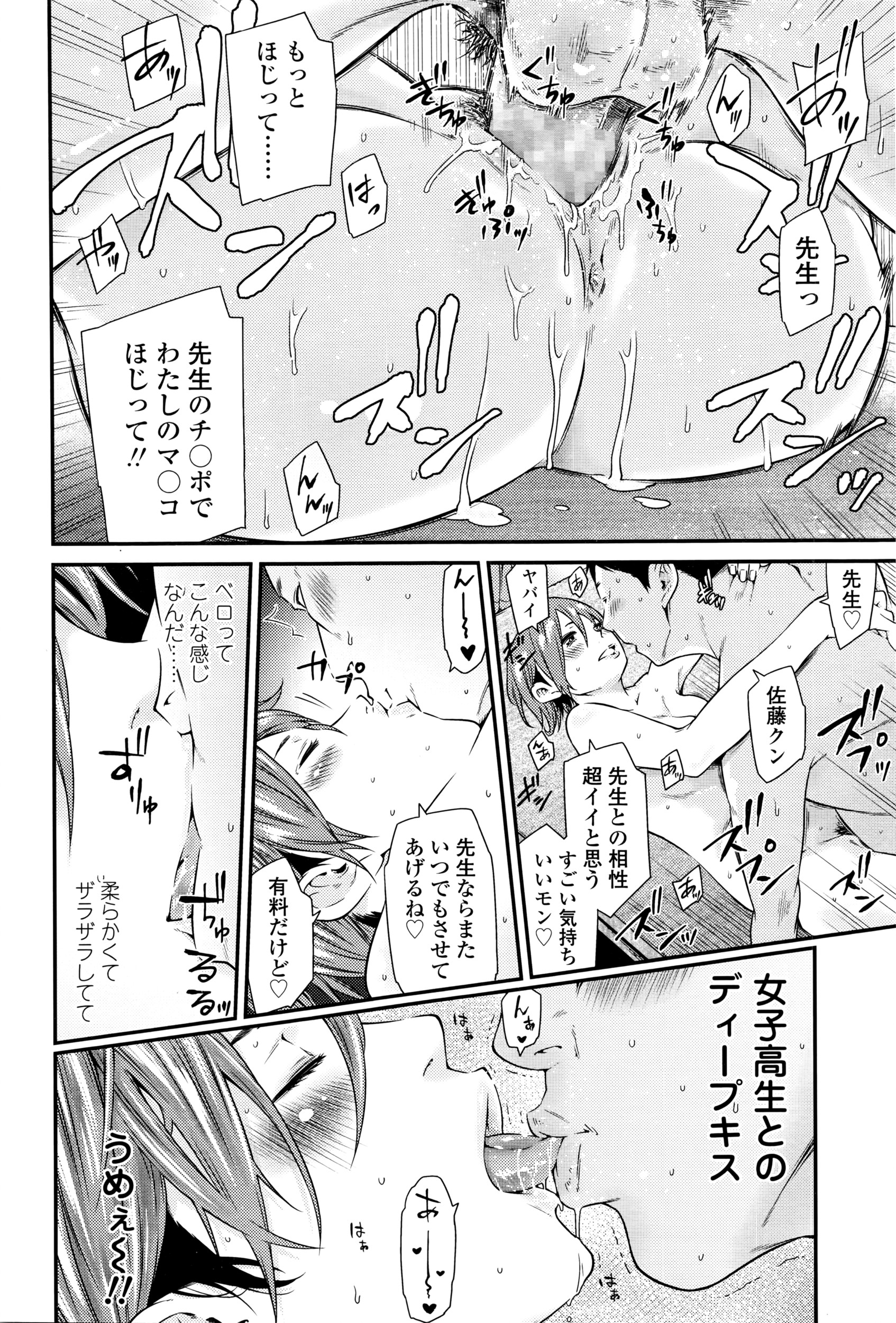 COMIC 高 Vol.8