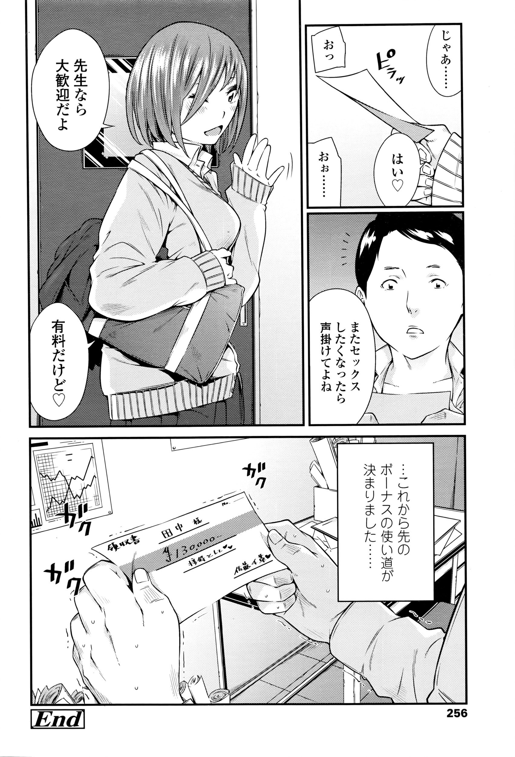 COMIC 高 Vol.8