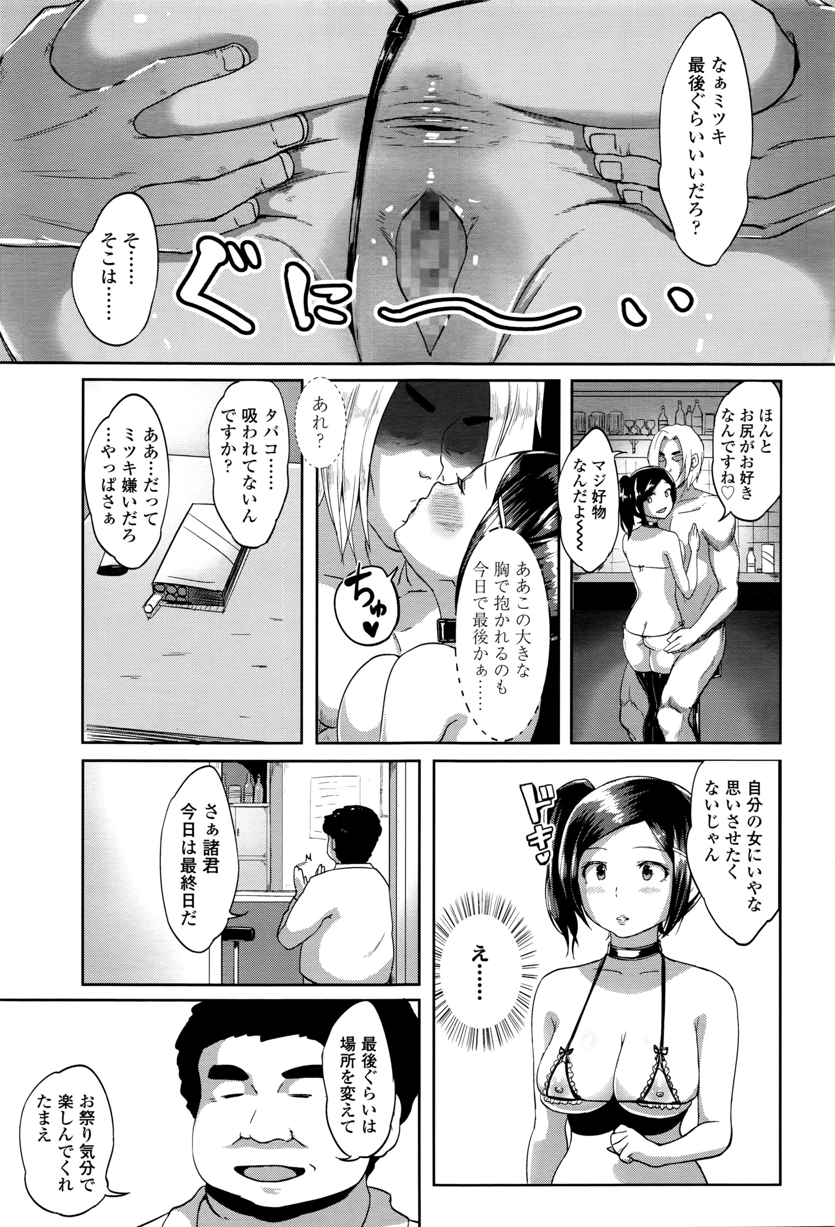 COMIC 高 Vol.8