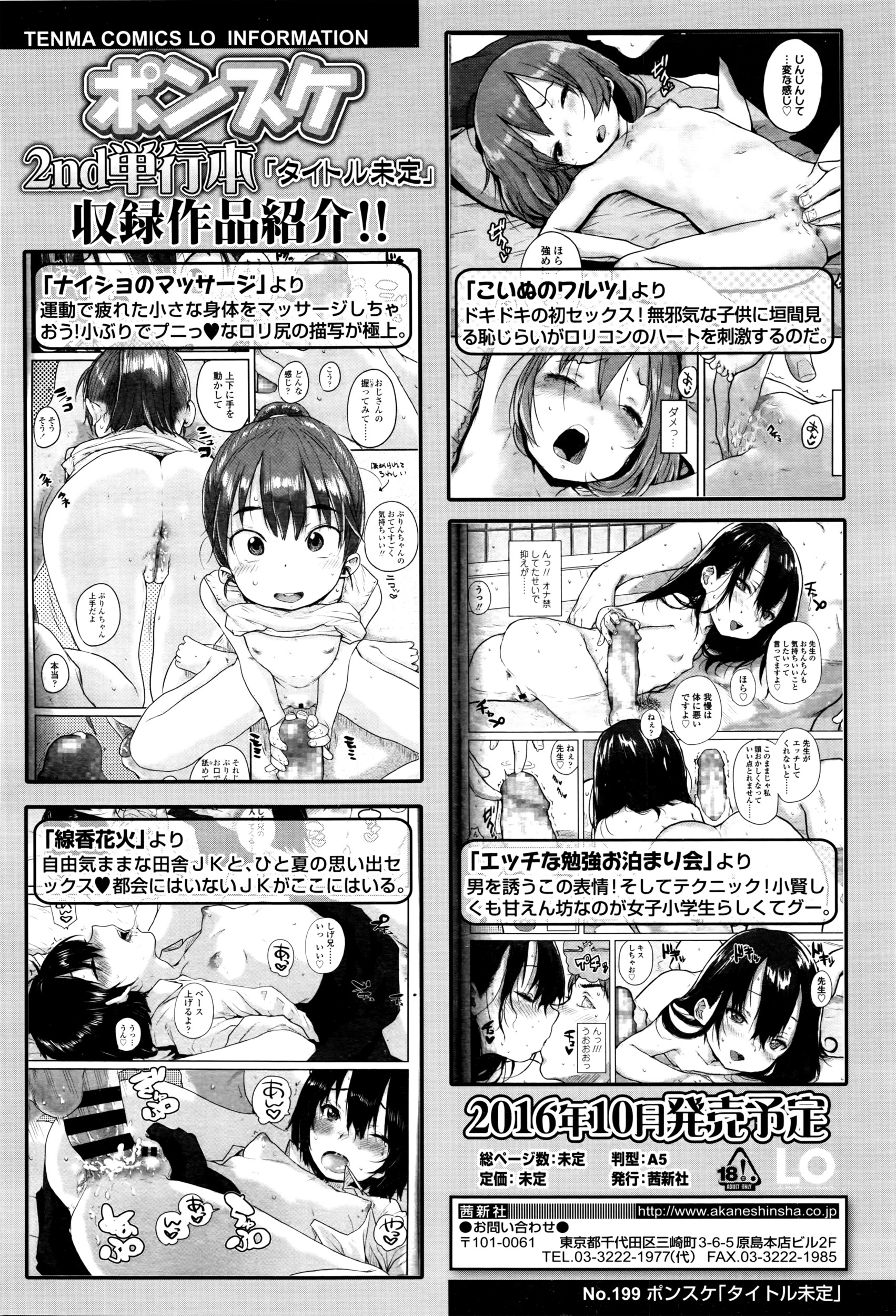 COMIC 高 Vol.8