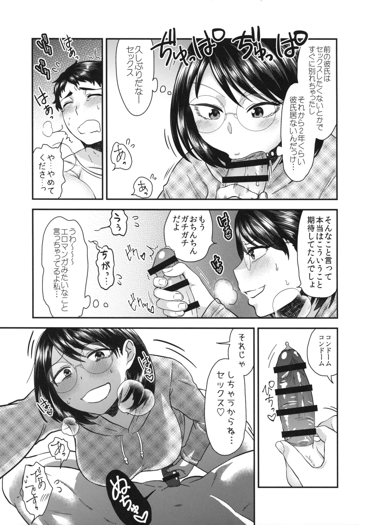 (COMIC1☆10) [アルセノテリス (よろず)] 貞操逆転合同 (貞操逆転世界)