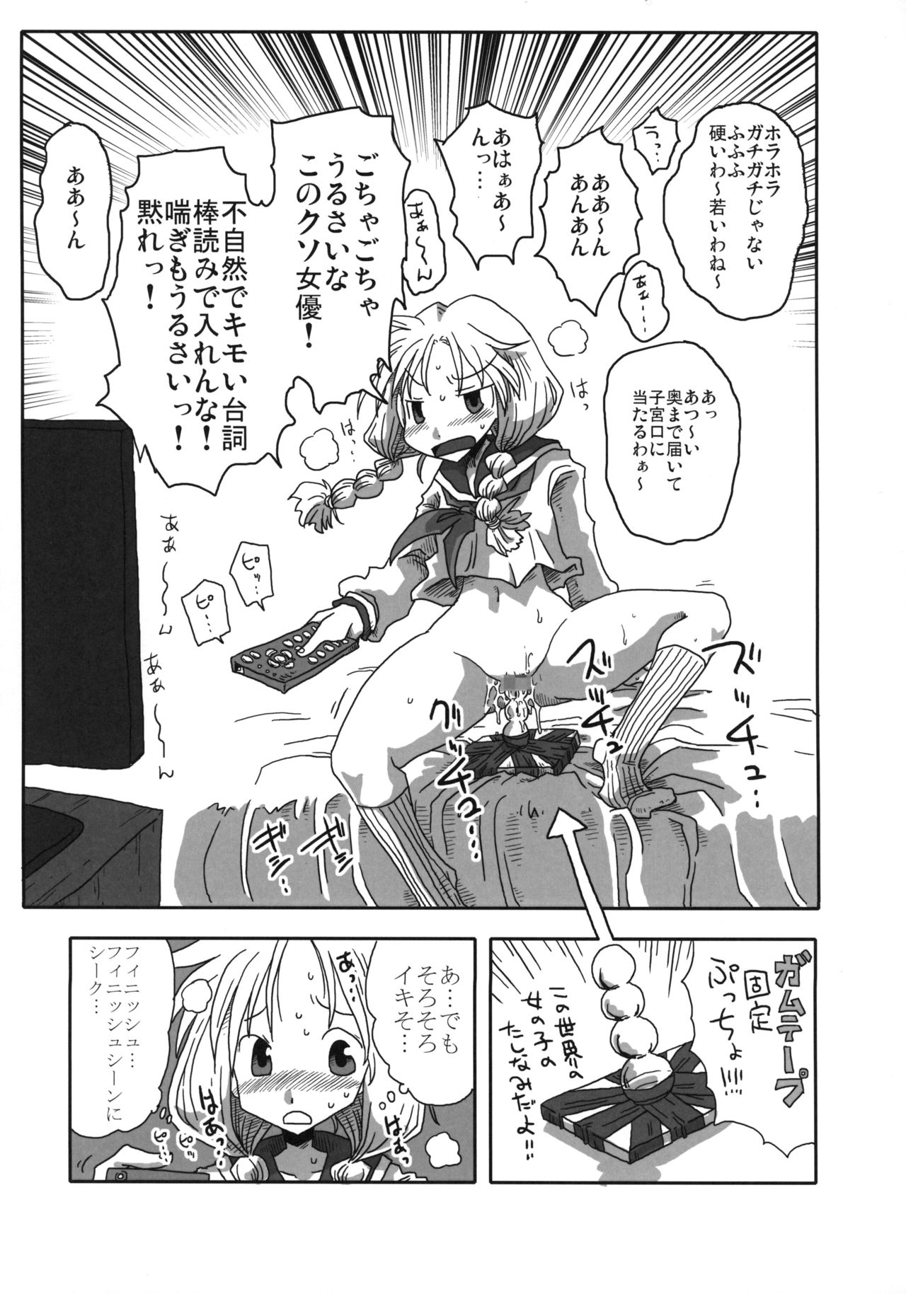 (COMIC1☆10) [アルセノテリス (よろず)] 貞操逆転合同 (貞操逆転世界)