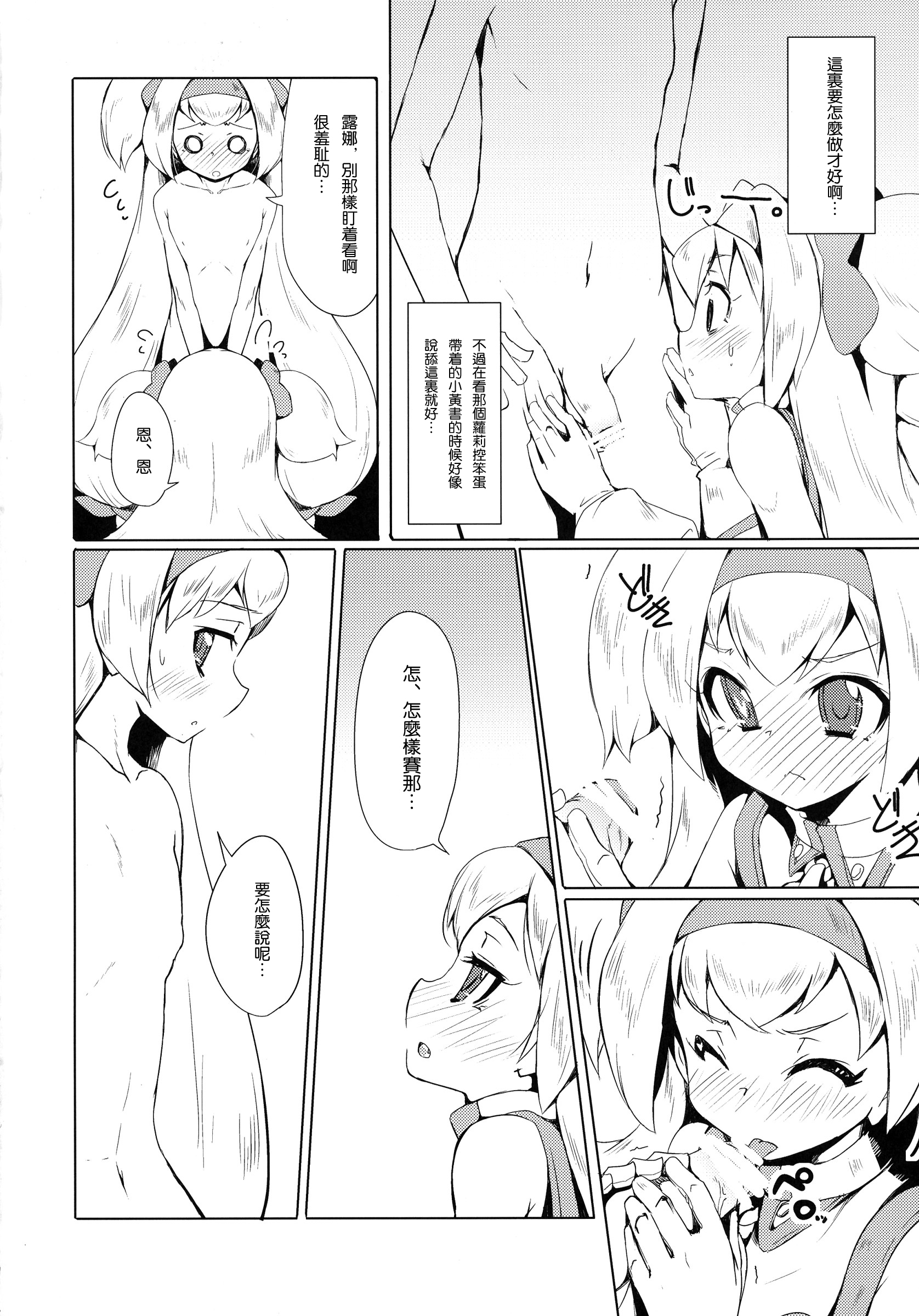 (C88) [銀のキャッチャーミット (かなめ薙)] 姫式躾2 (ブレイブルー) [中国翻訳]