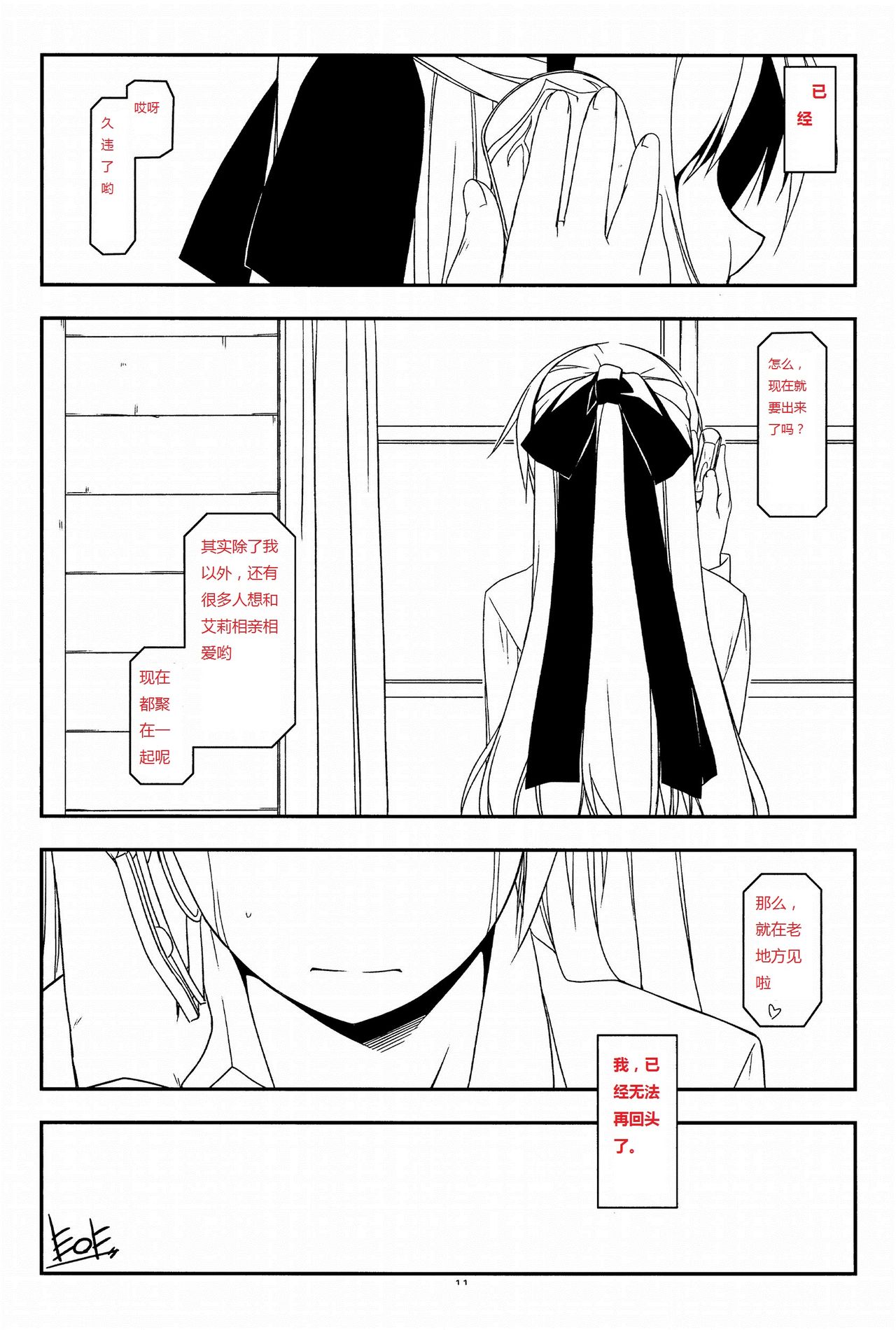 (COMIC1☆7) [行脚堂 (しけー)] Extra15 (英雄伝説 零の軌跡) [中国翻訳]