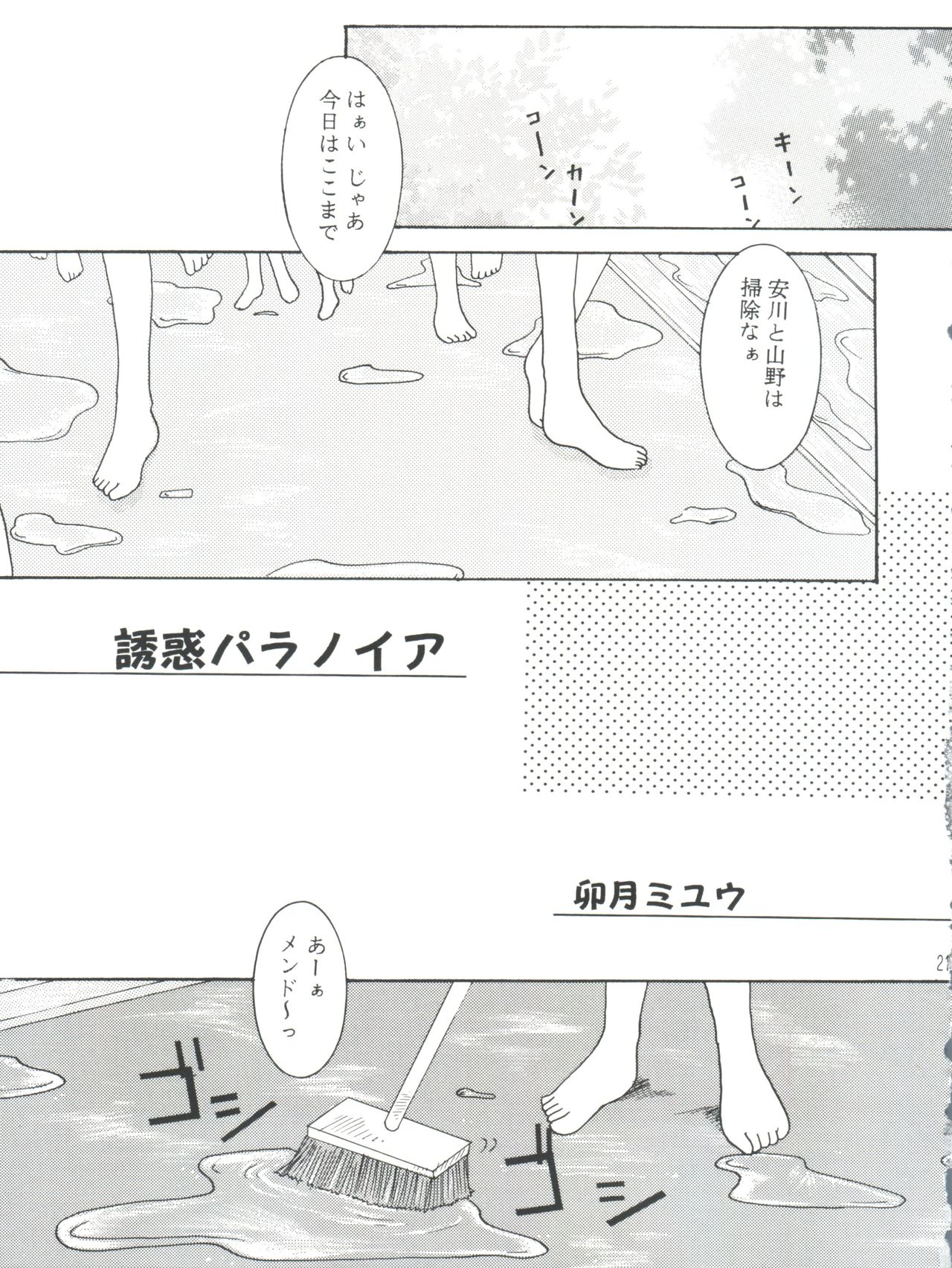 [バルバロイの里 (りゅうか綾)] 太陽と月に背いてV (吸血姫美夕)