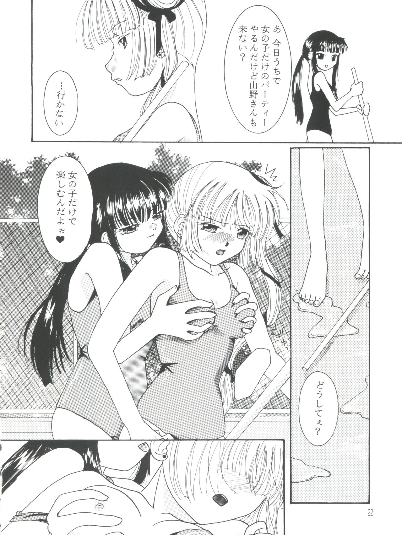 [バルバロイの里 (りゅうか綾)] 太陽と月に背いてV (吸血姫美夕)