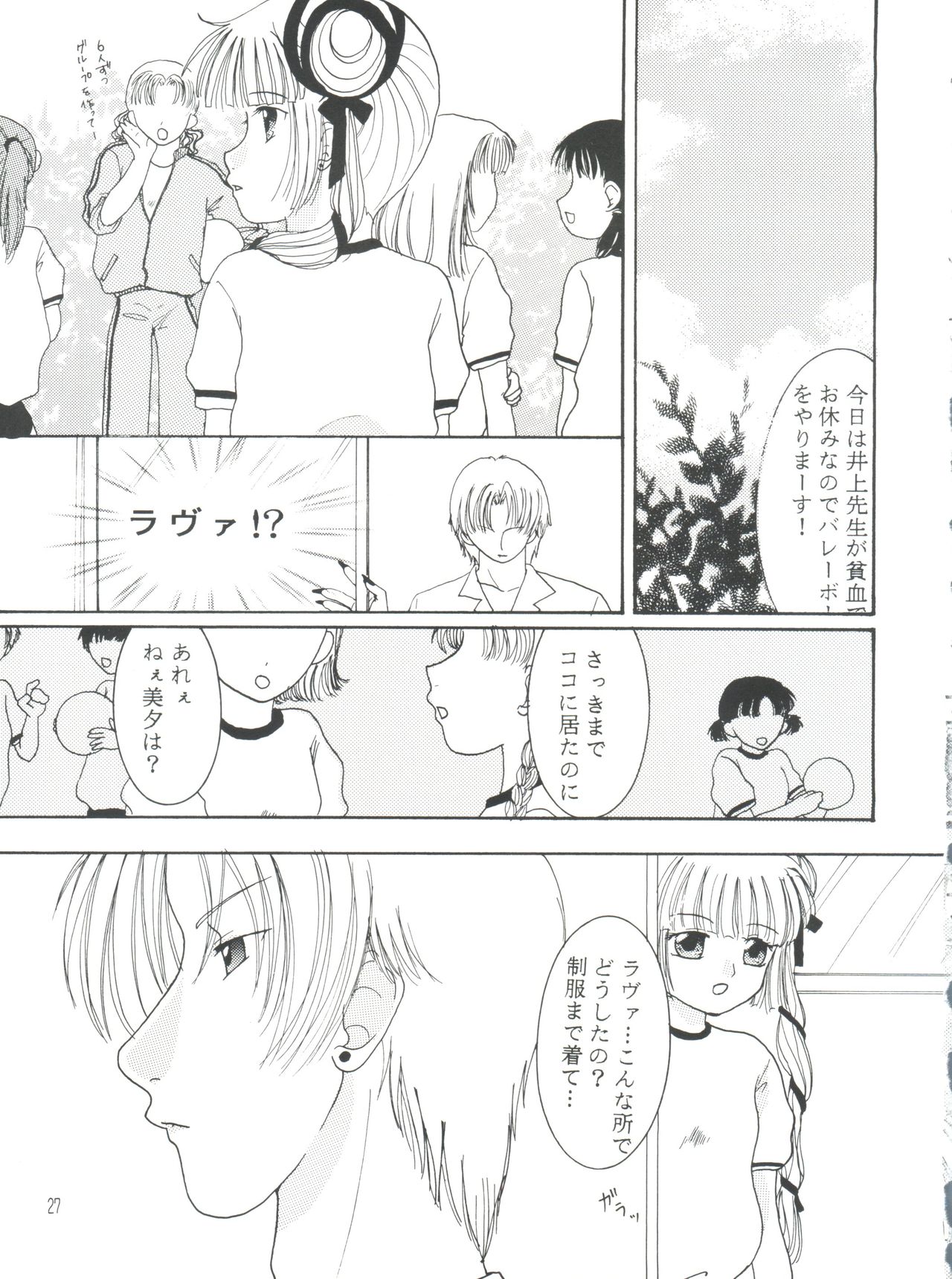 [バルバロイの里 (りゅうか綾)] 太陽と月に背いてV (吸血姫美夕)